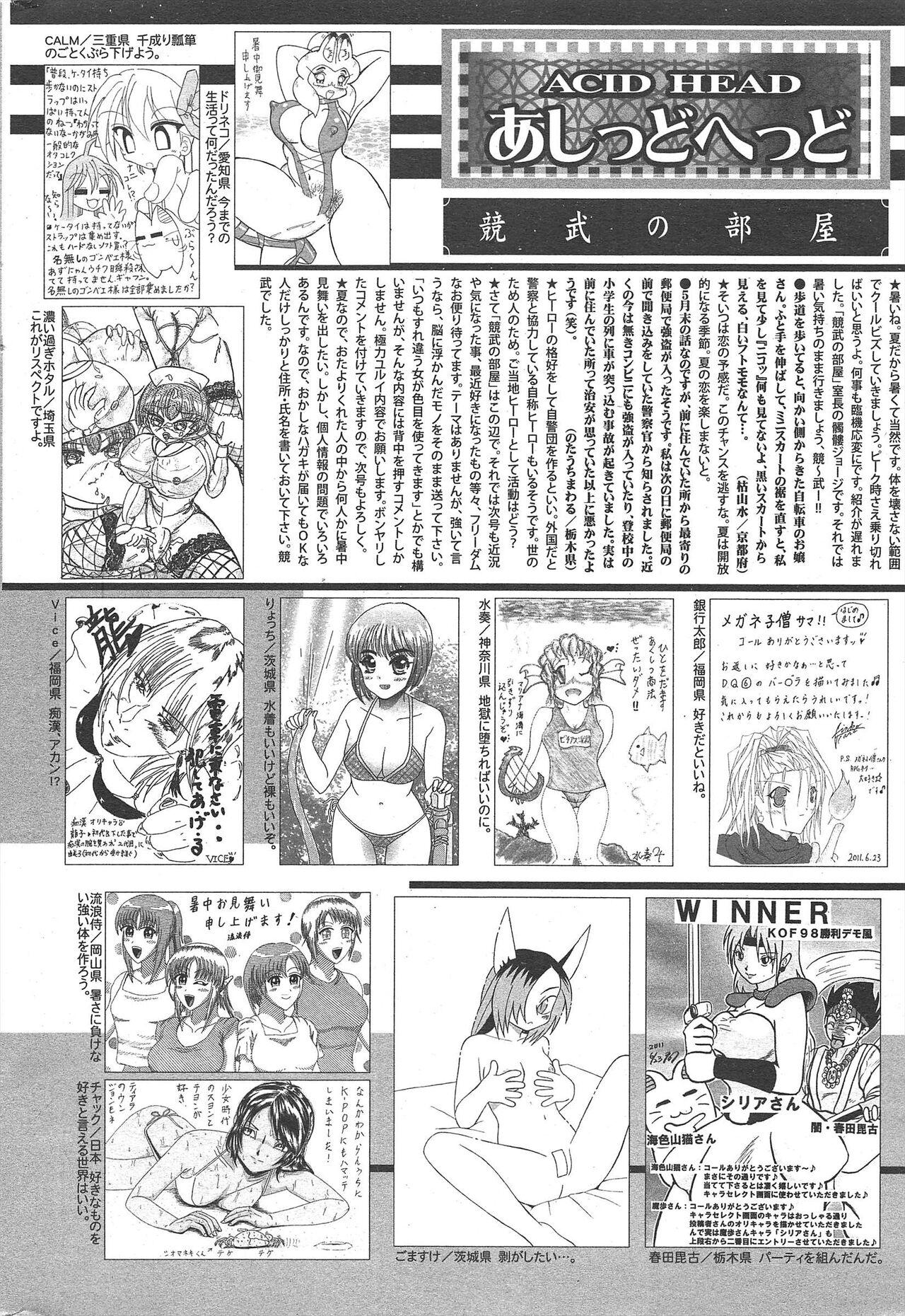 Manga Bangaichi 2011-09 255