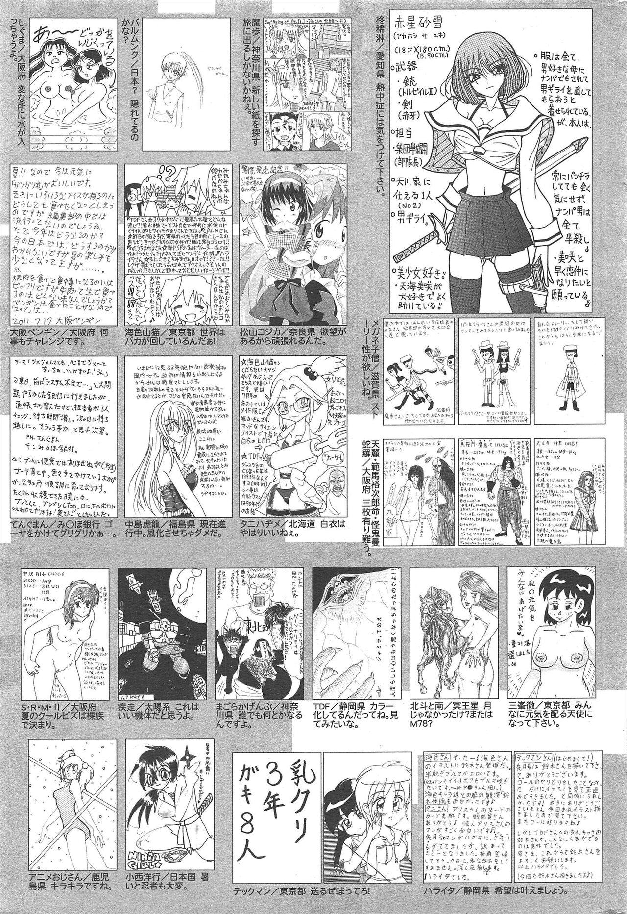 Manga Bangaichi 2011-09 256