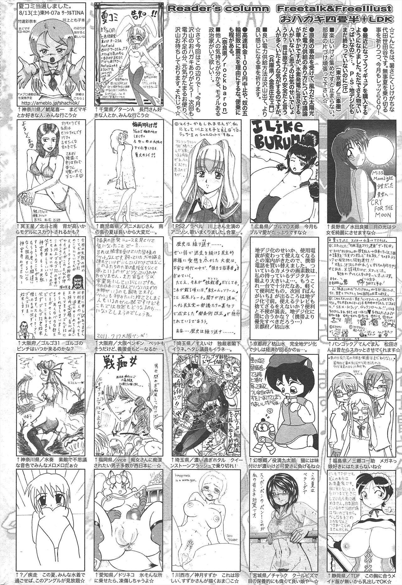 Manga Bangaichi 2011-09 257