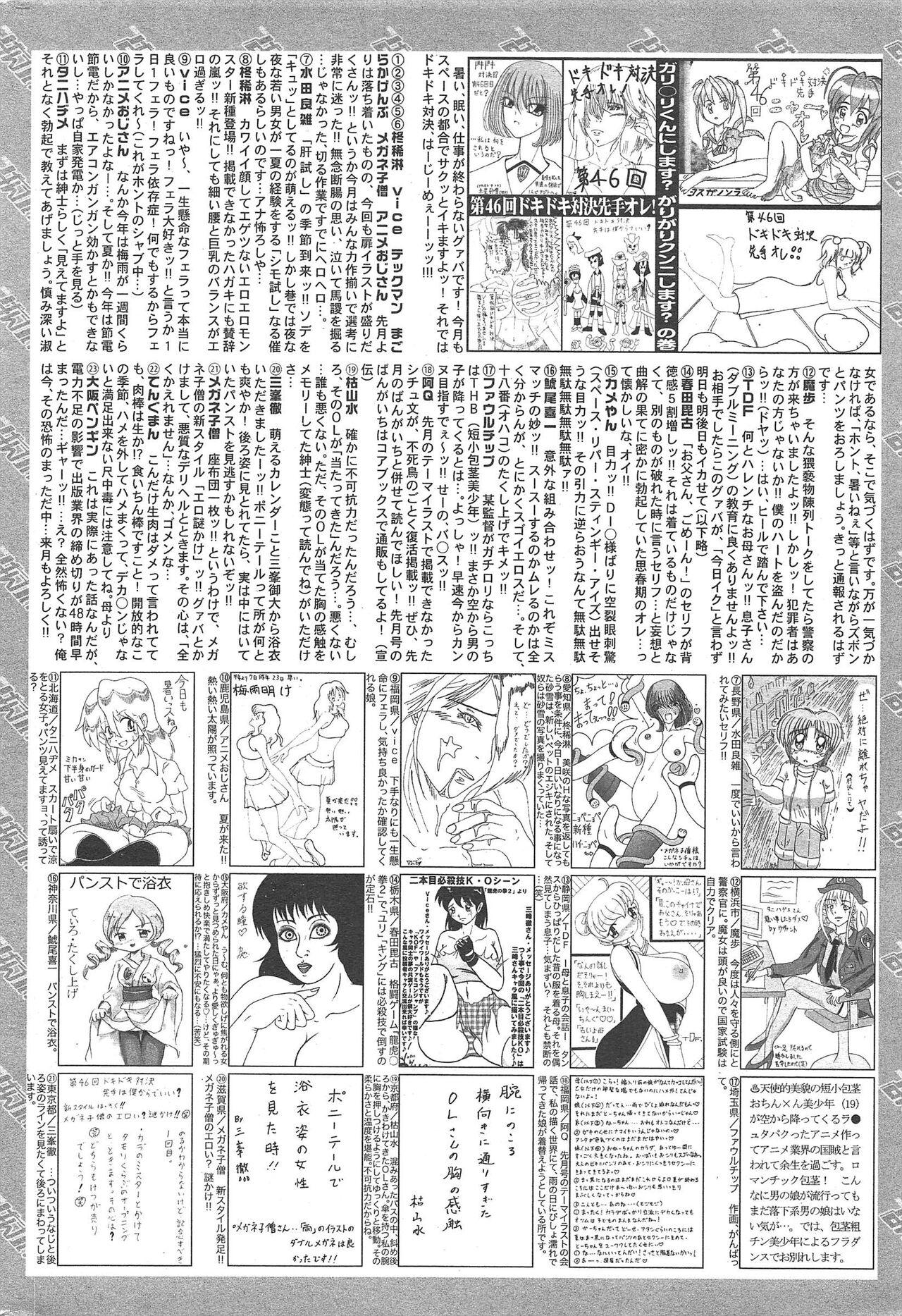 Manga Bangaichi 2011-09 259
