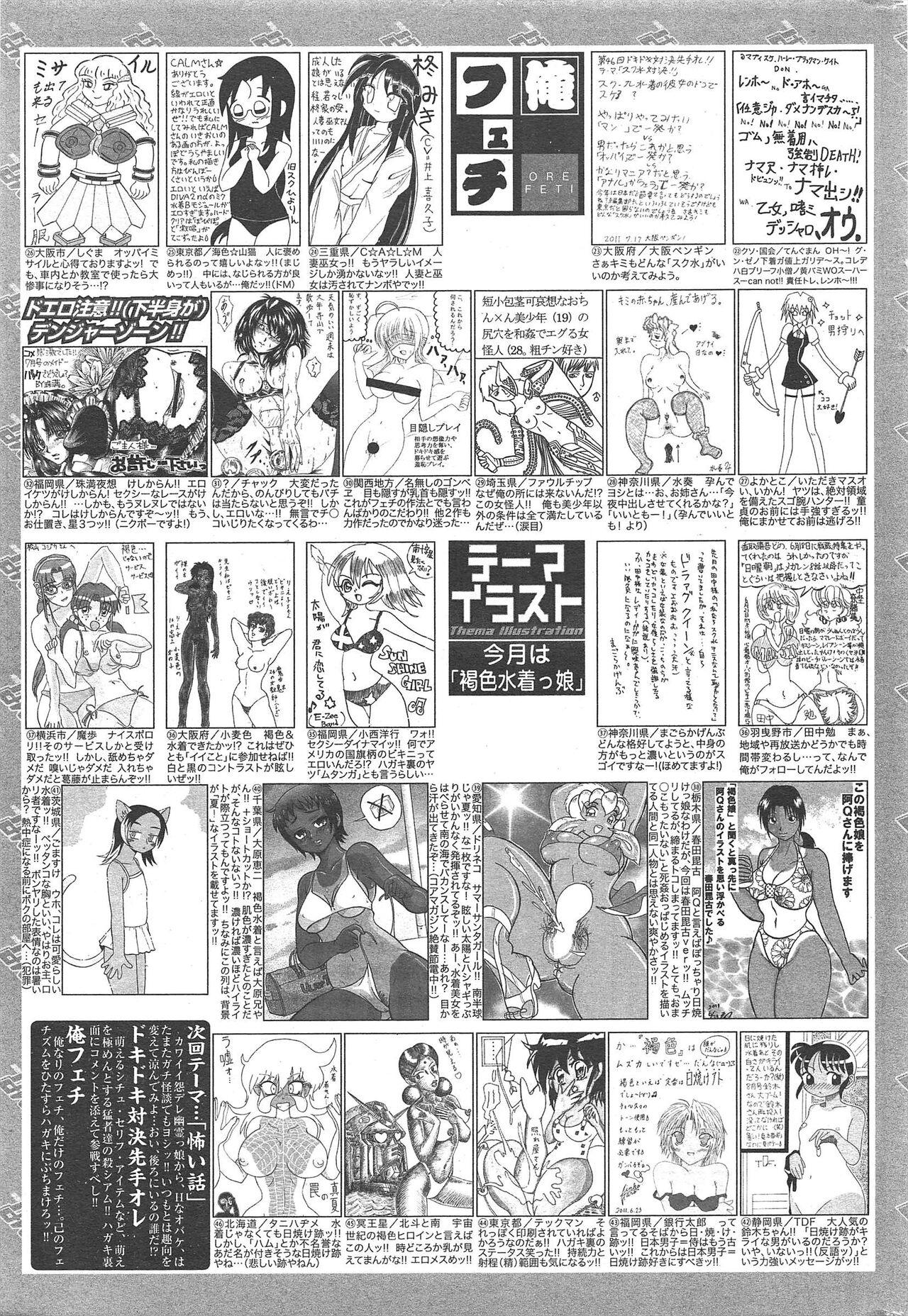 Manga Bangaichi 2011-09 260