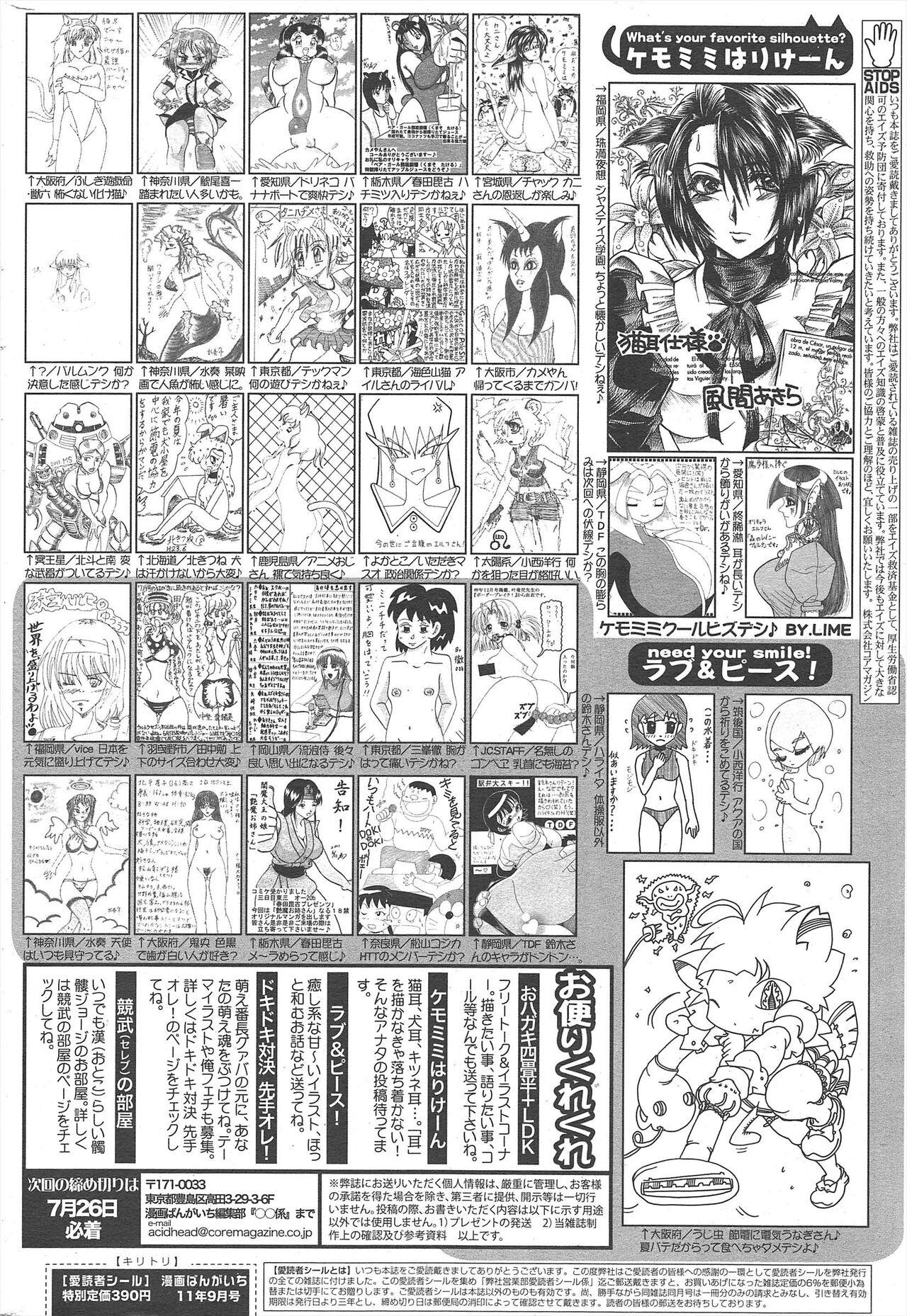 Manga Bangaichi 2011-09 261