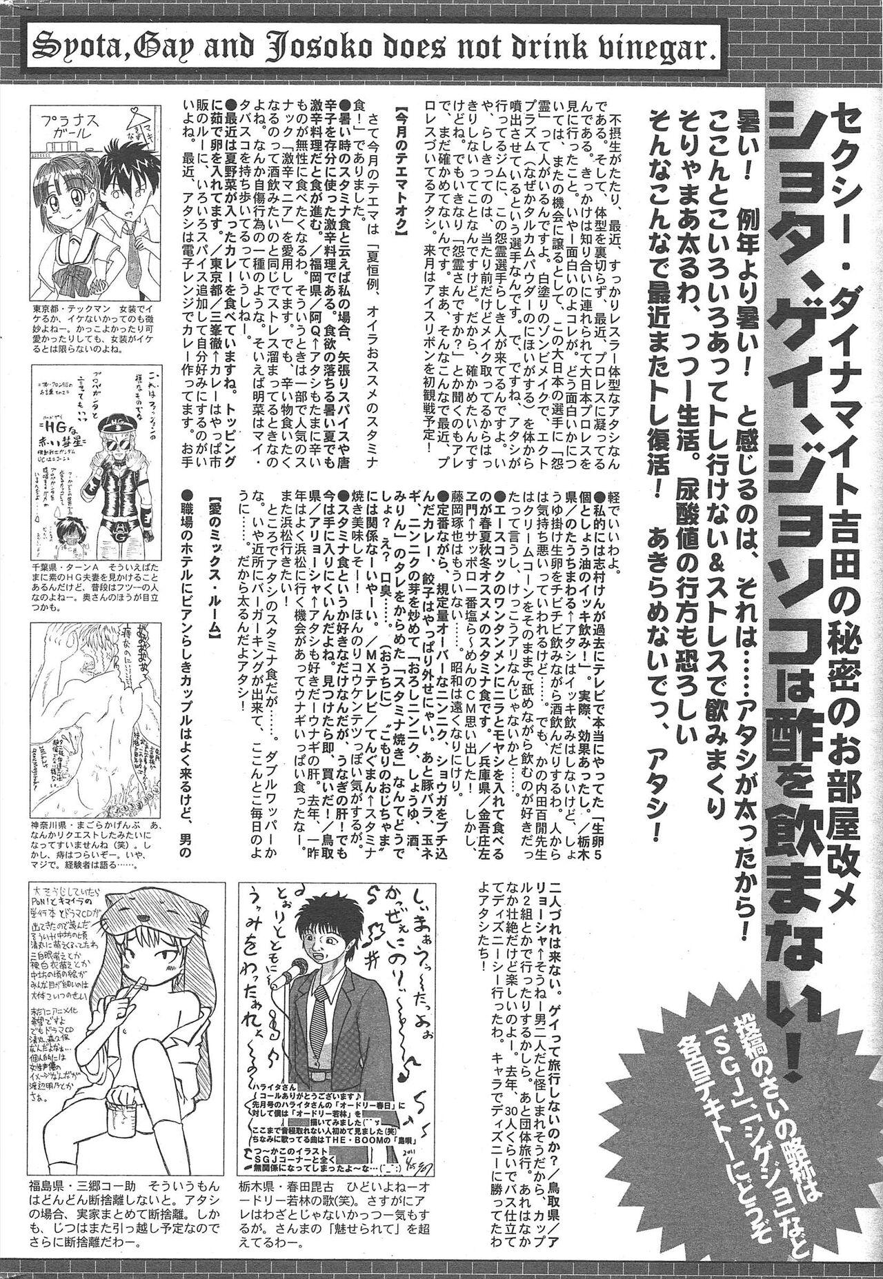 Manga Bangaichi 2011-09 263