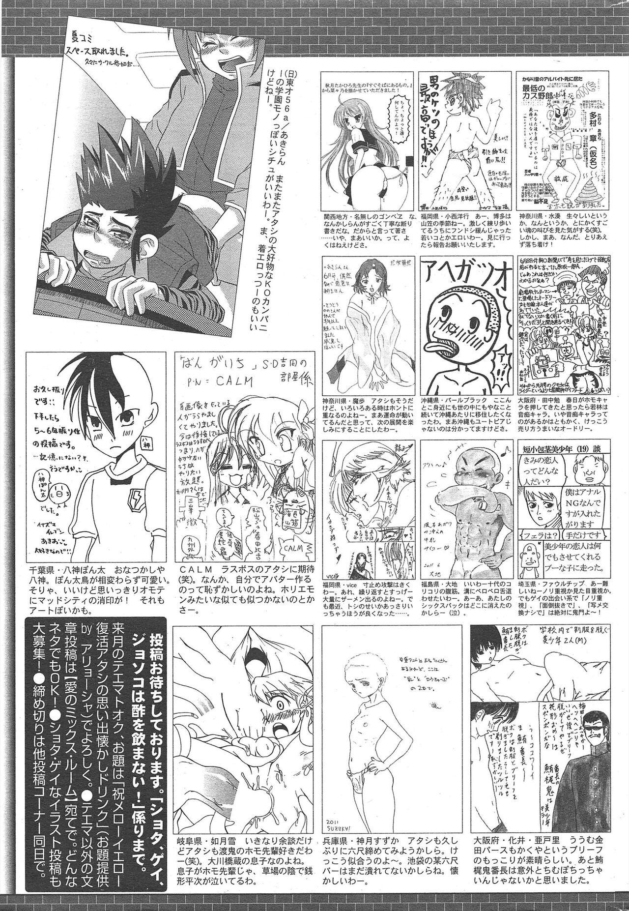Manga Bangaichi 2011-09 264