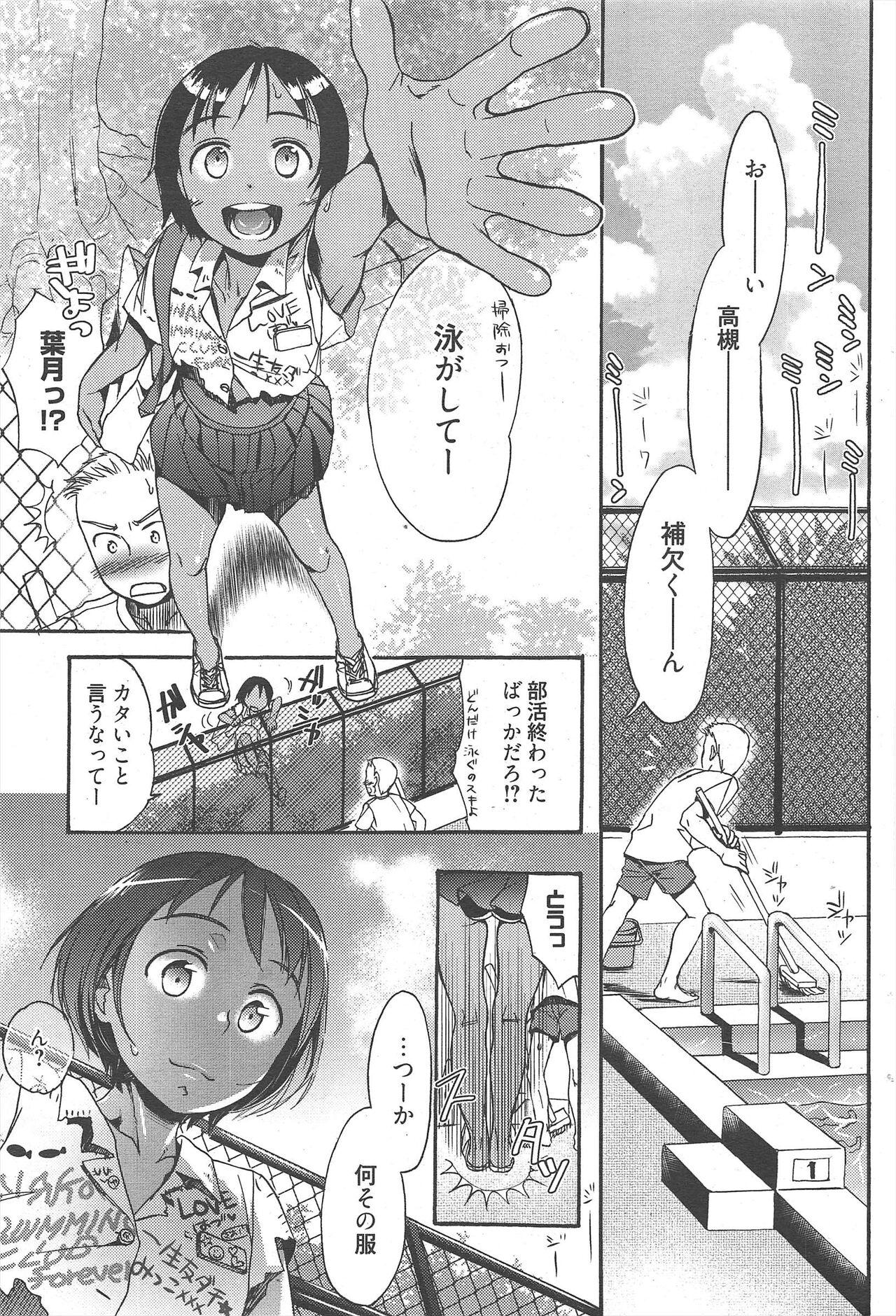 Manga Bangaichi 2011-09 58