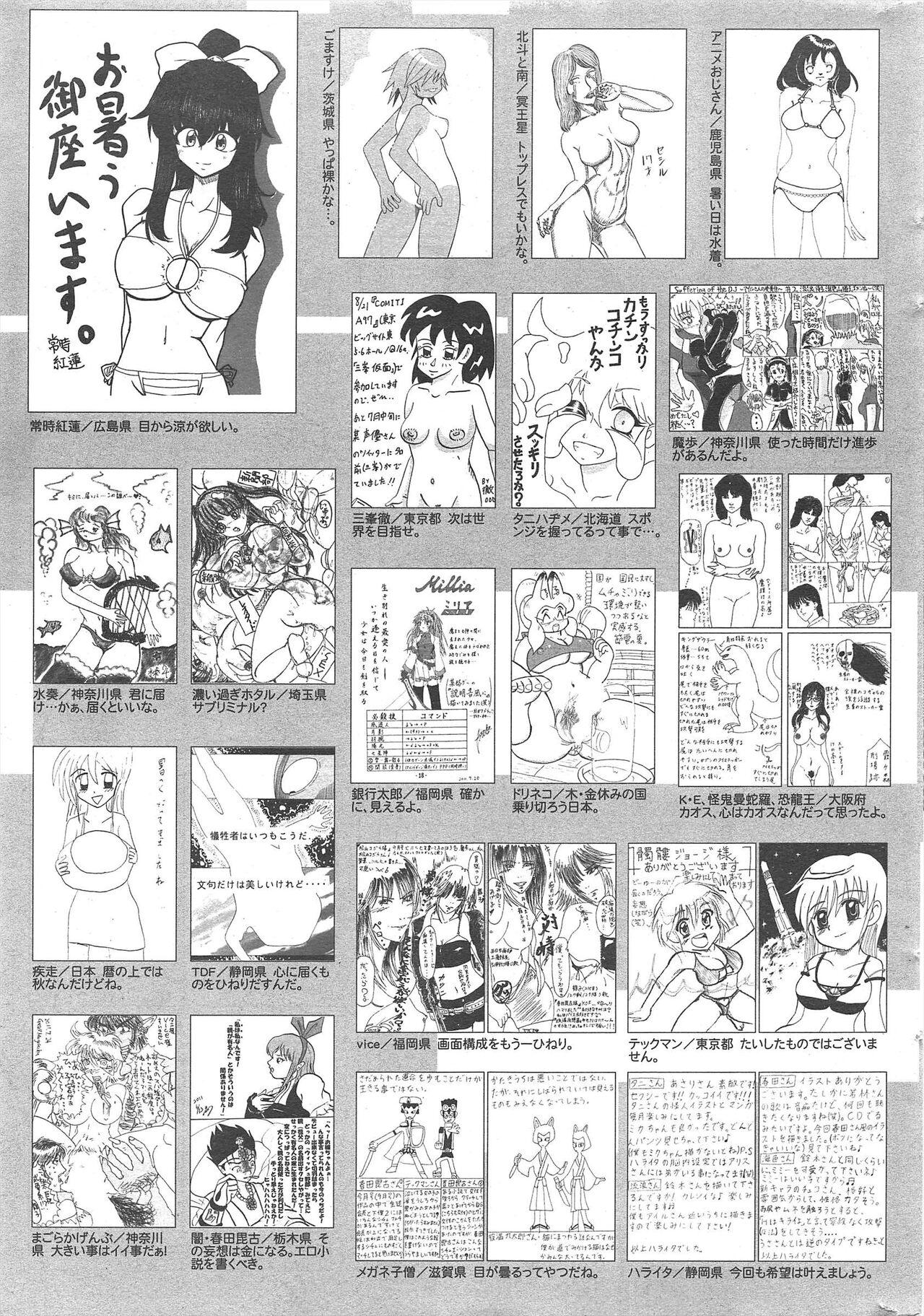 Manga Bangaichi 2011-10 320