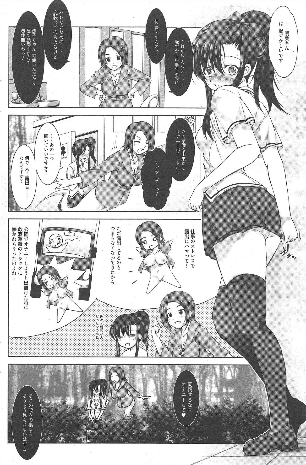 Manga Bangaichi 2011-12 113