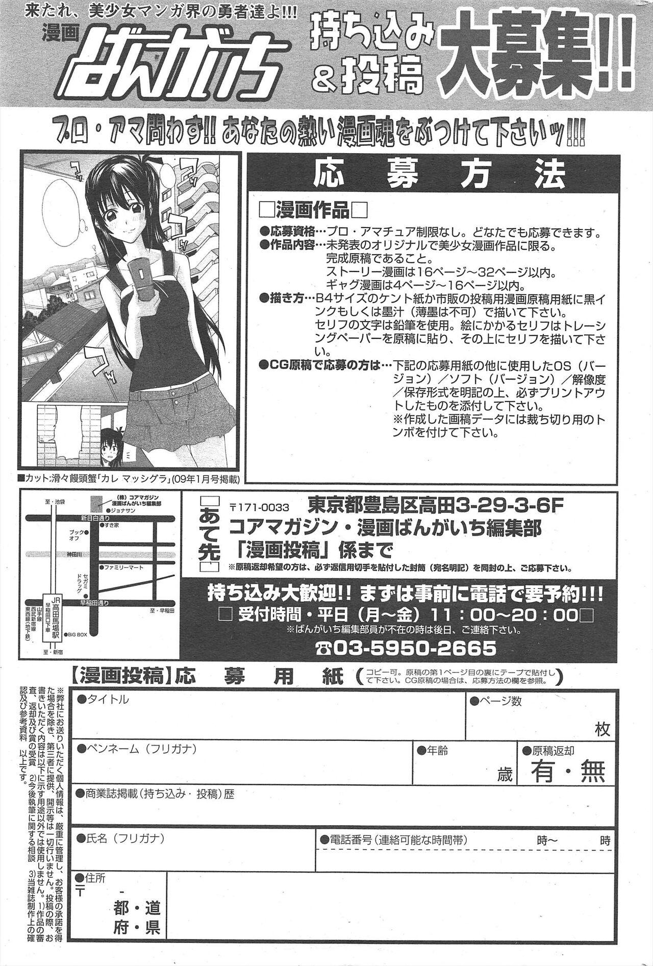 Manga Bangaichi 2011-12 292