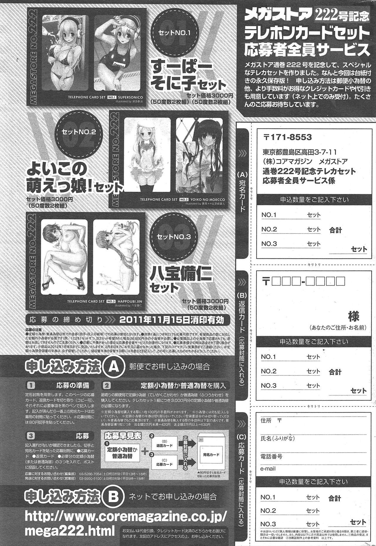Manga Bangaichi 2011-12 318