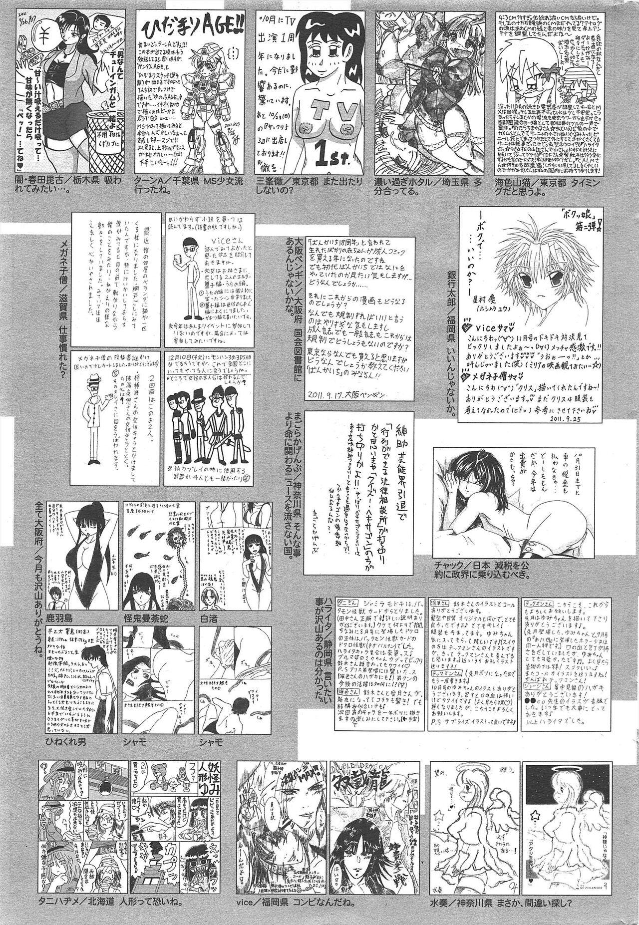 Manga Bangaichi 2011-12 320