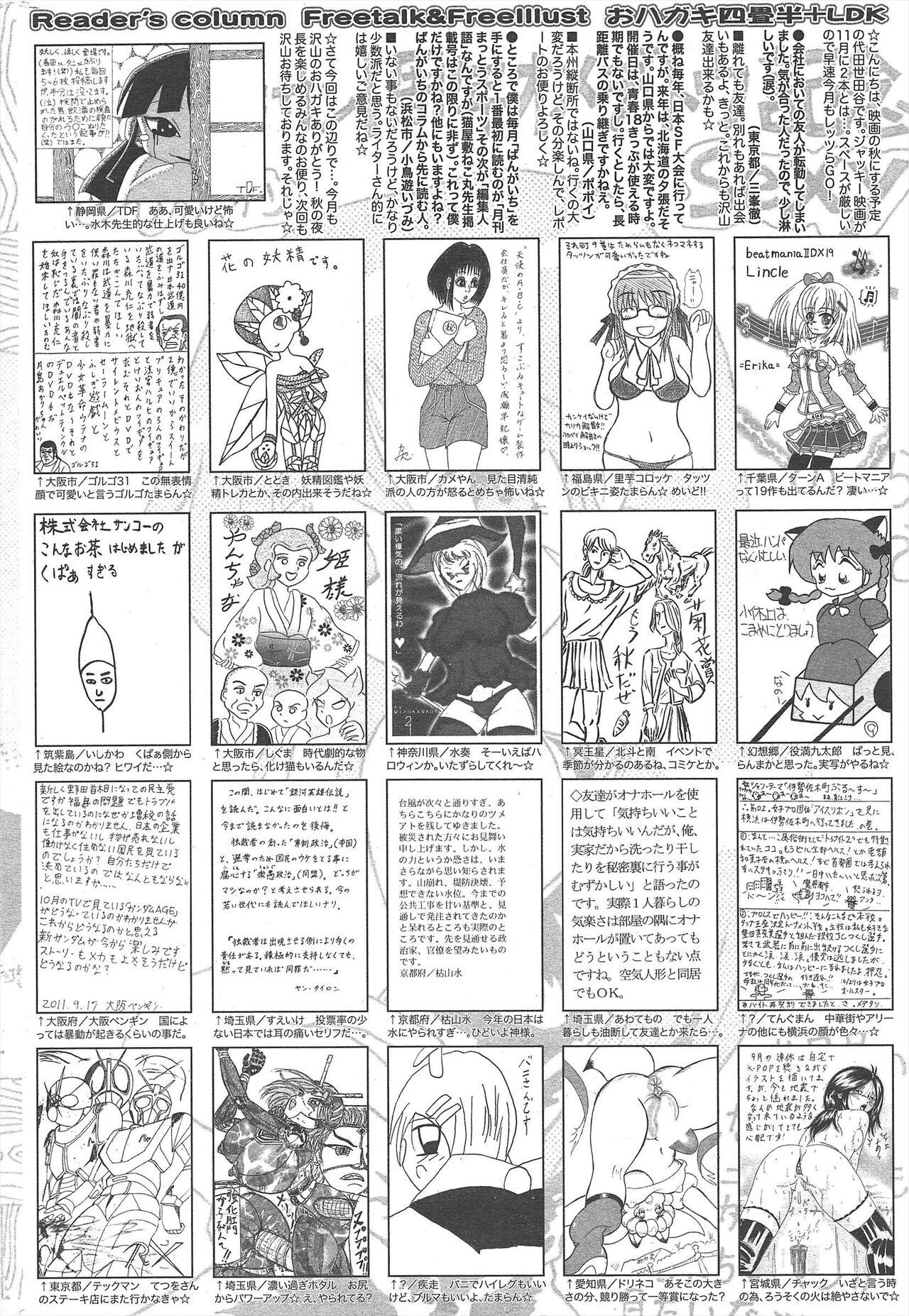 Manga Bangaichi 2011-12 321