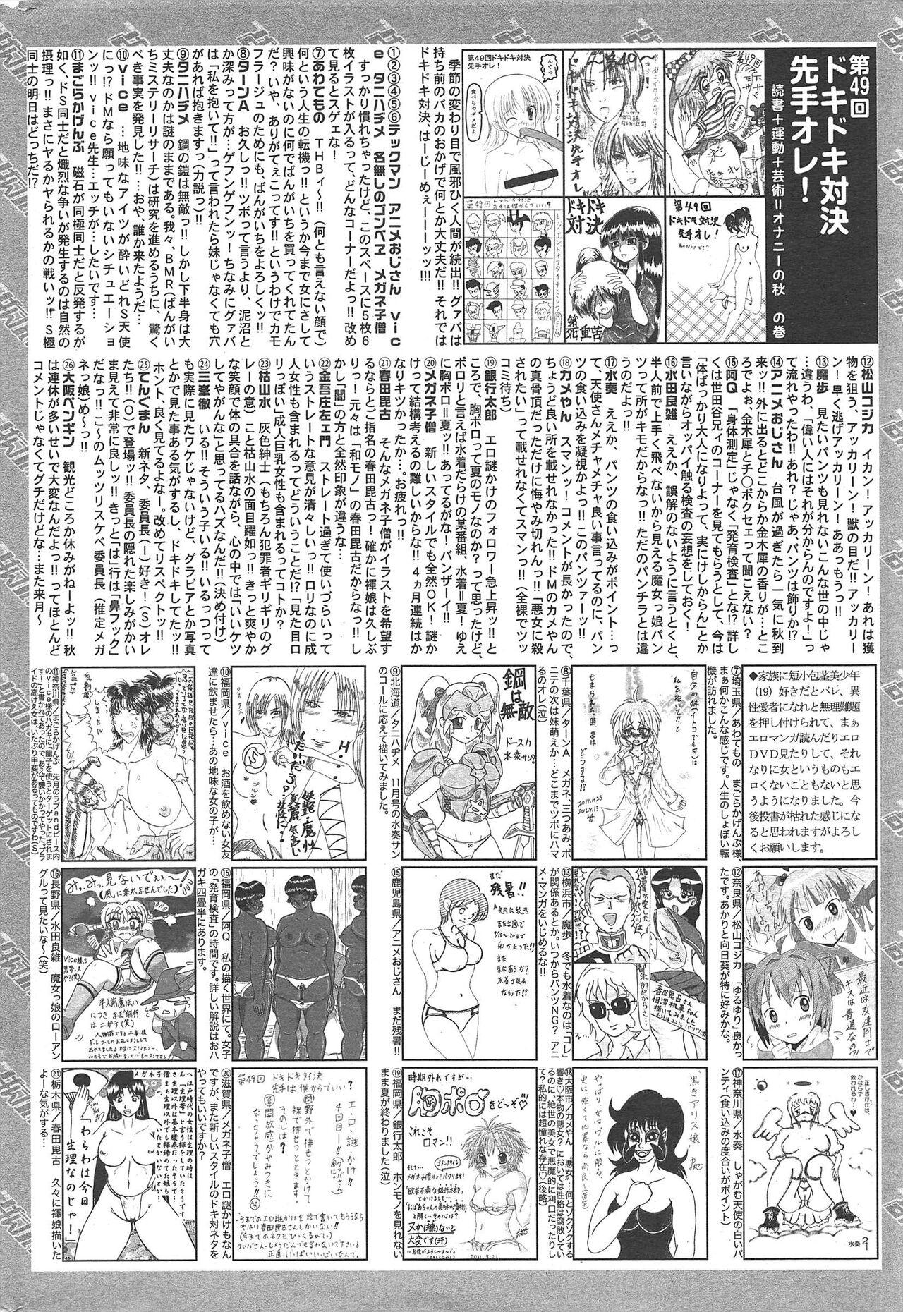 Manga Bangaichi 2011-12 323