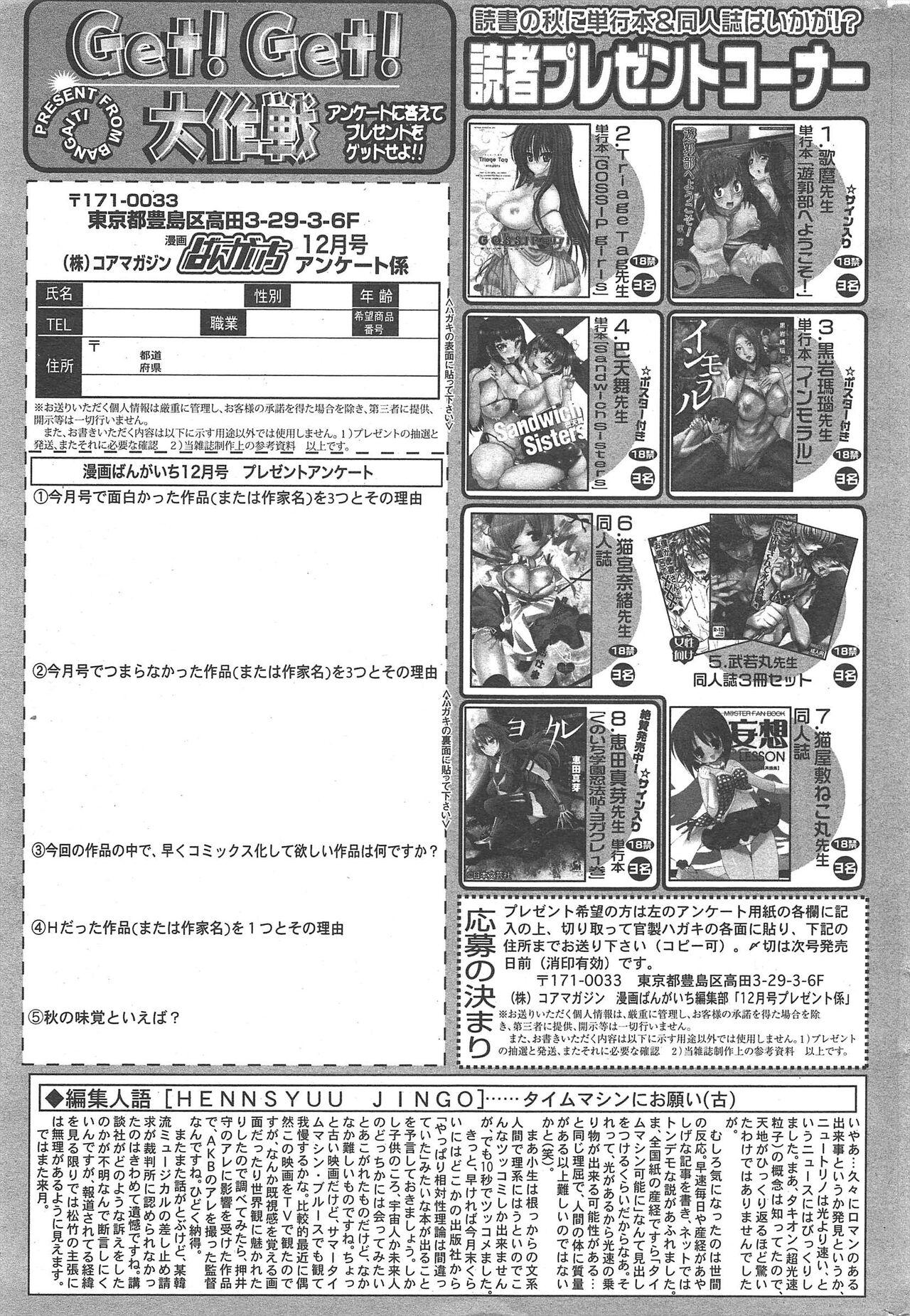 Manga Bangaichi 2011-12 326