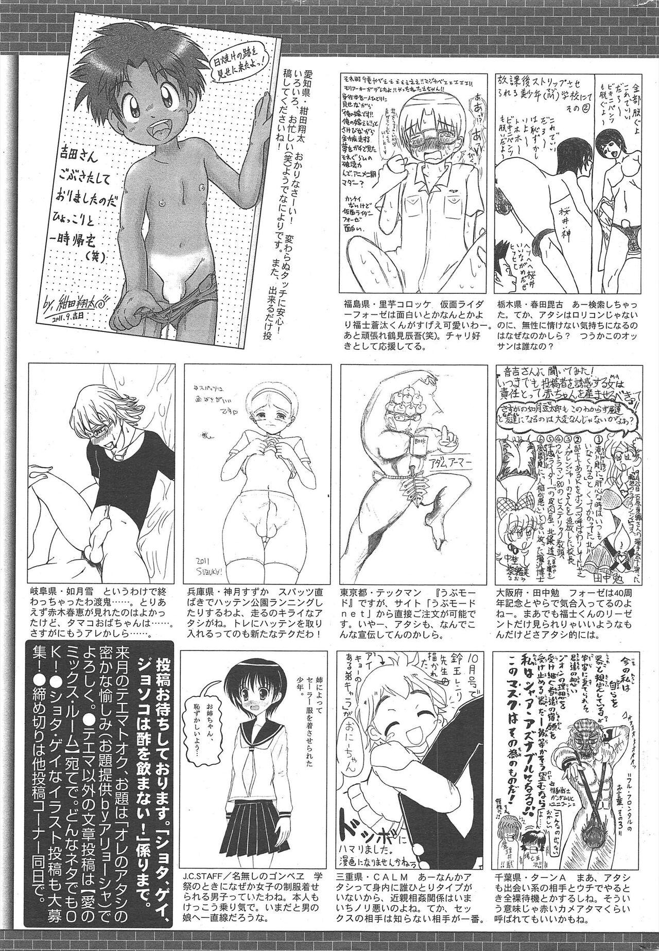 Manga Bangaichi 2011-12 328