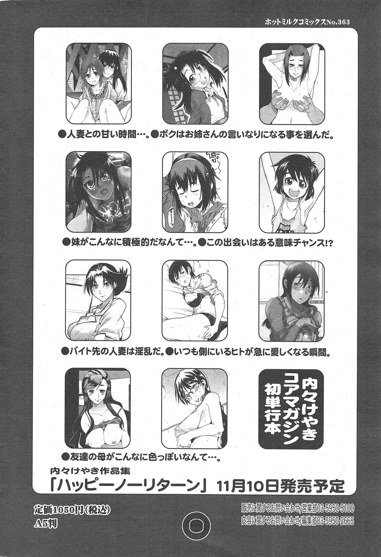 Manga Bangaichi 2011-12 37