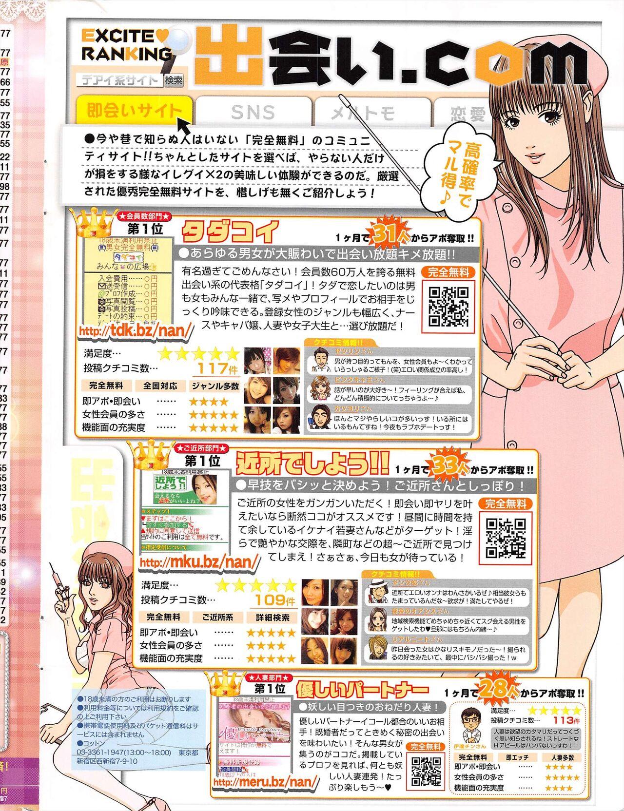 Manga Bangaichi 2012-06 1