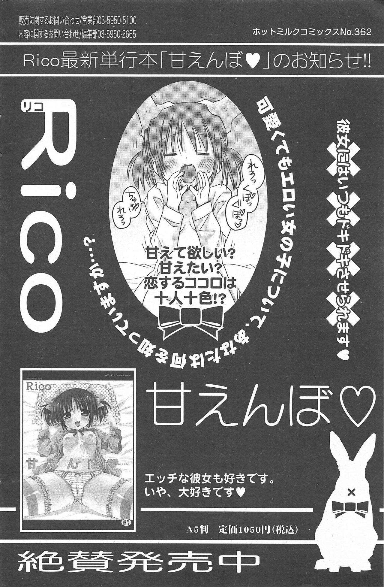 Manga Bangaichi 2012-06 205