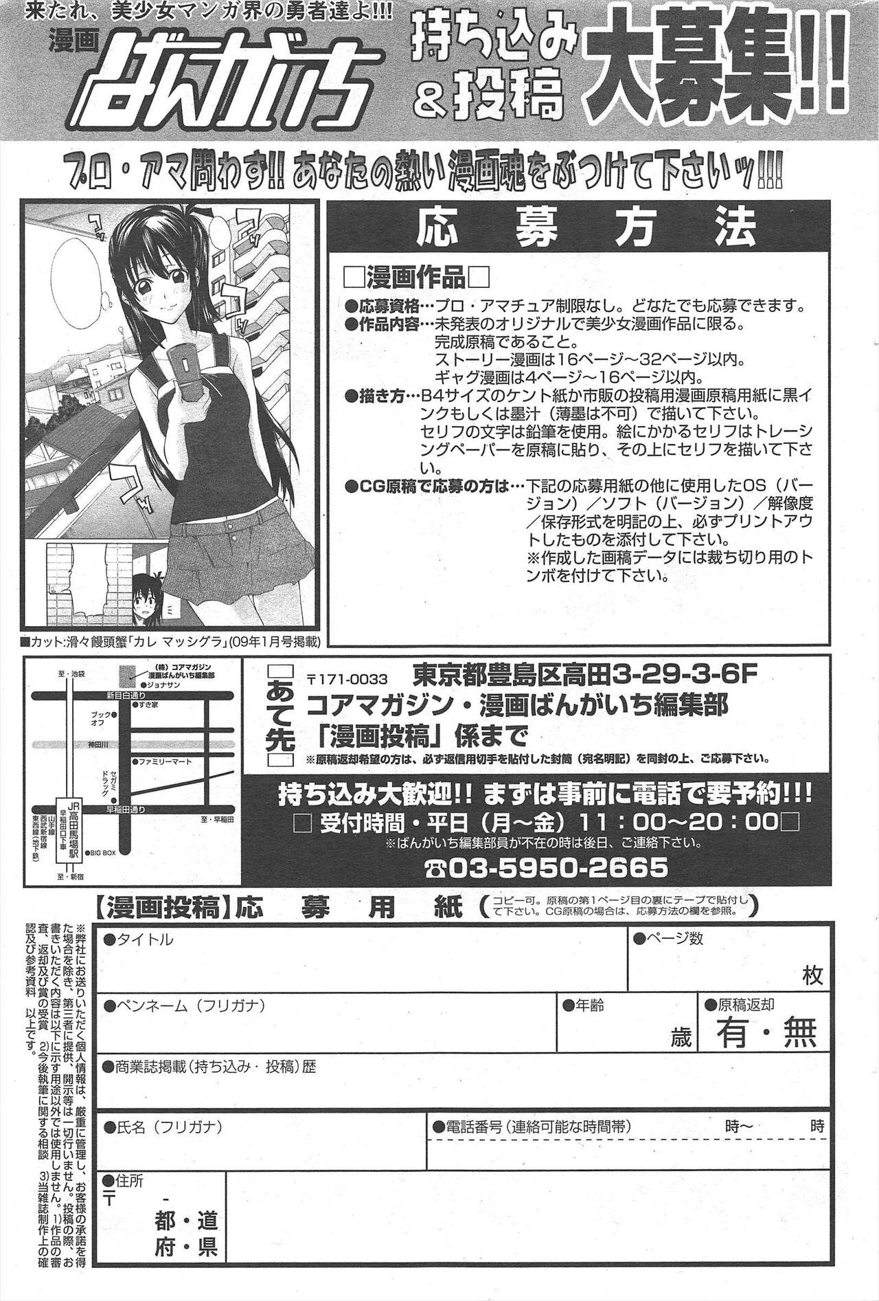 Manga Bangaichi 2012-06 272