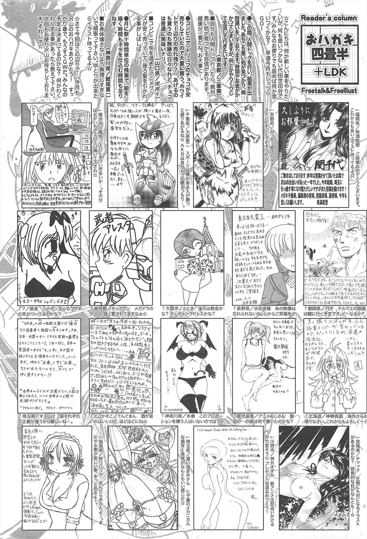 Manga Bangaichi 2012-06 321