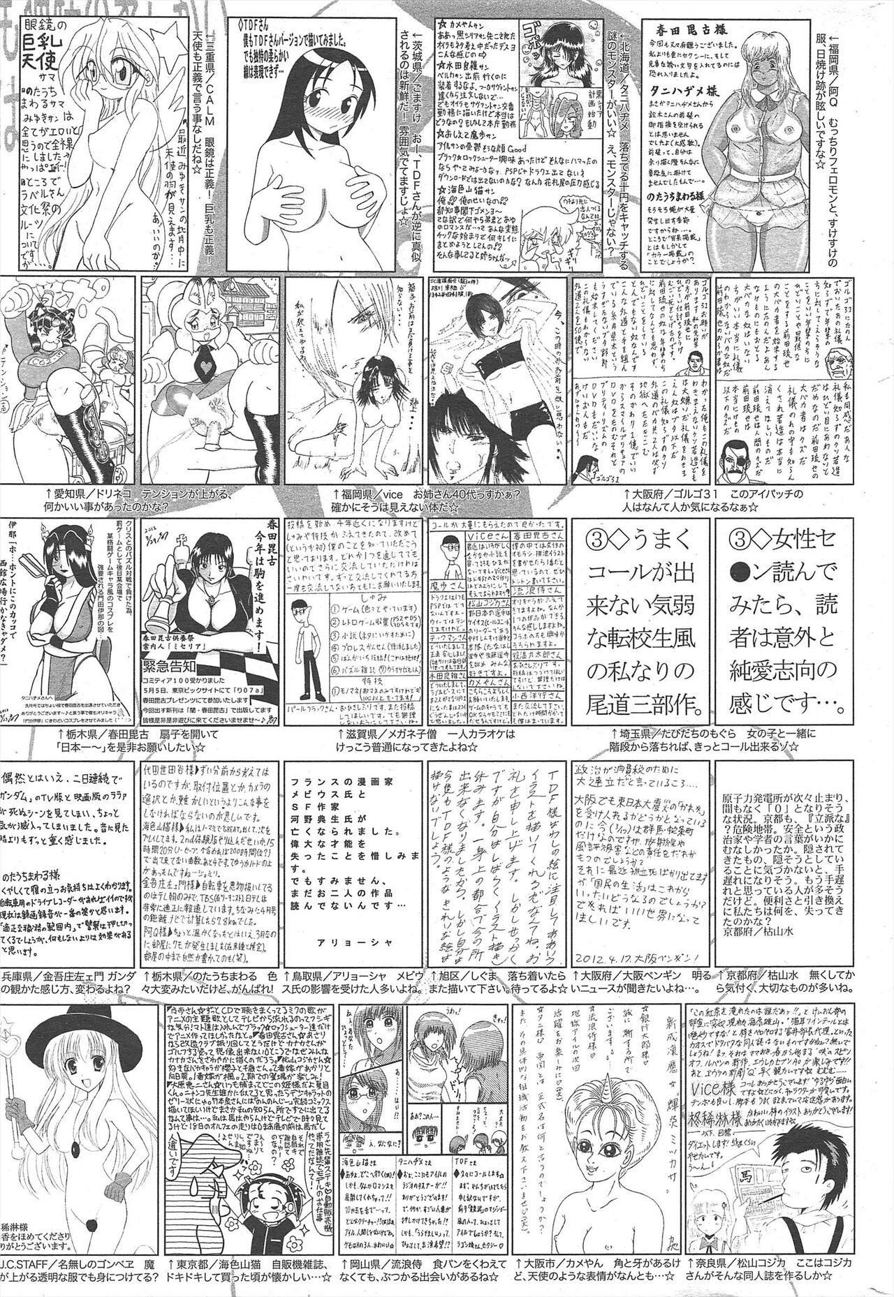 Manga Bangaichi 2012-06 322