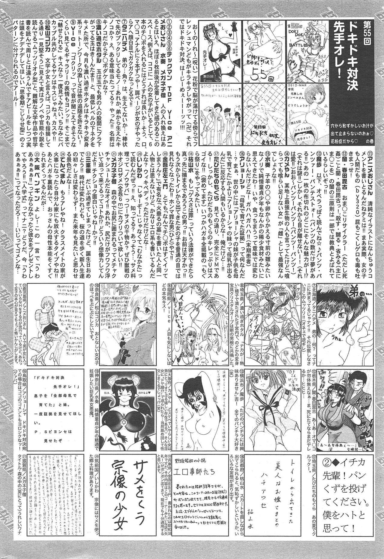 Manga Bangaichi 2012-06 323