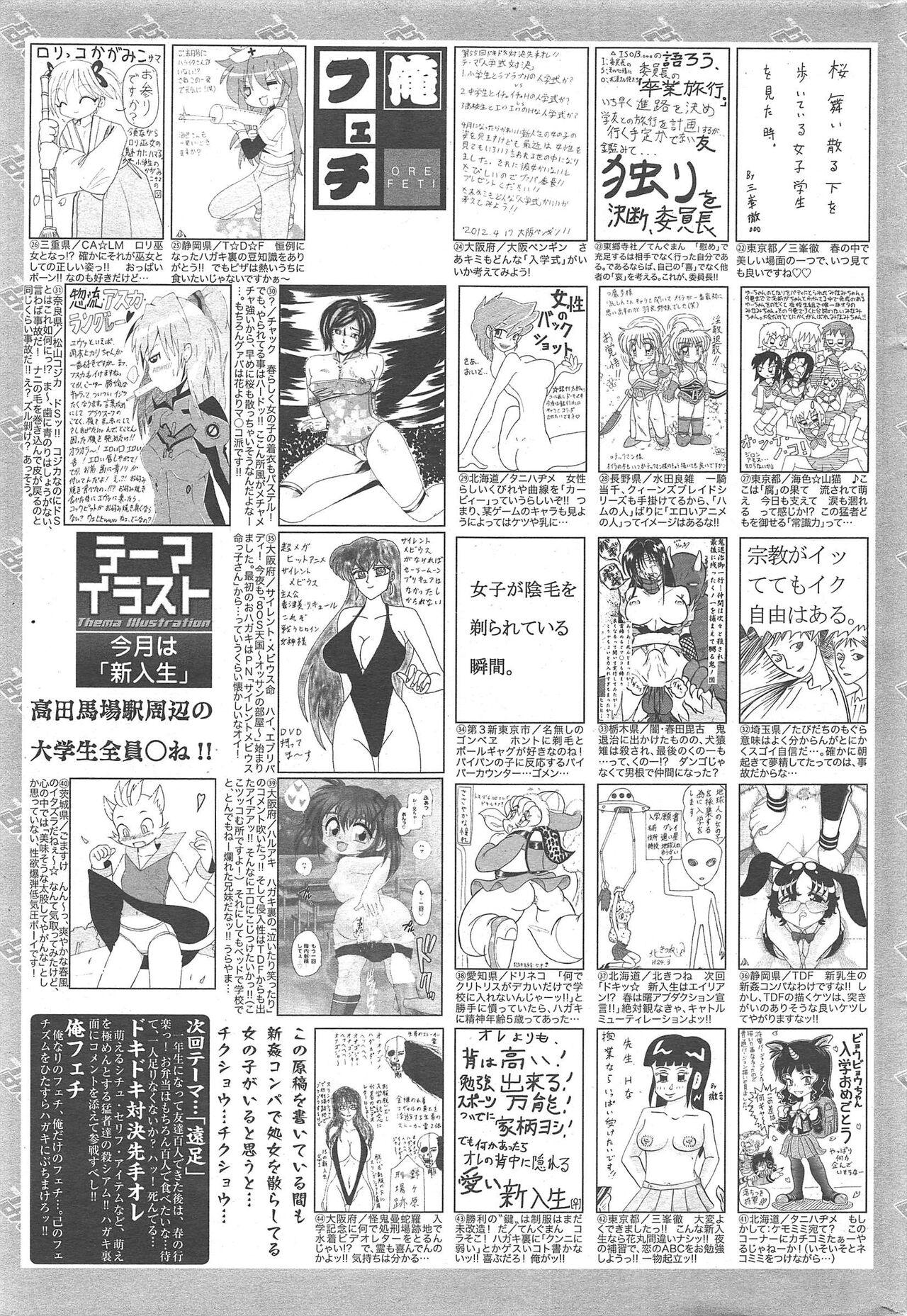 Manga Bangaichi 2012-06 324