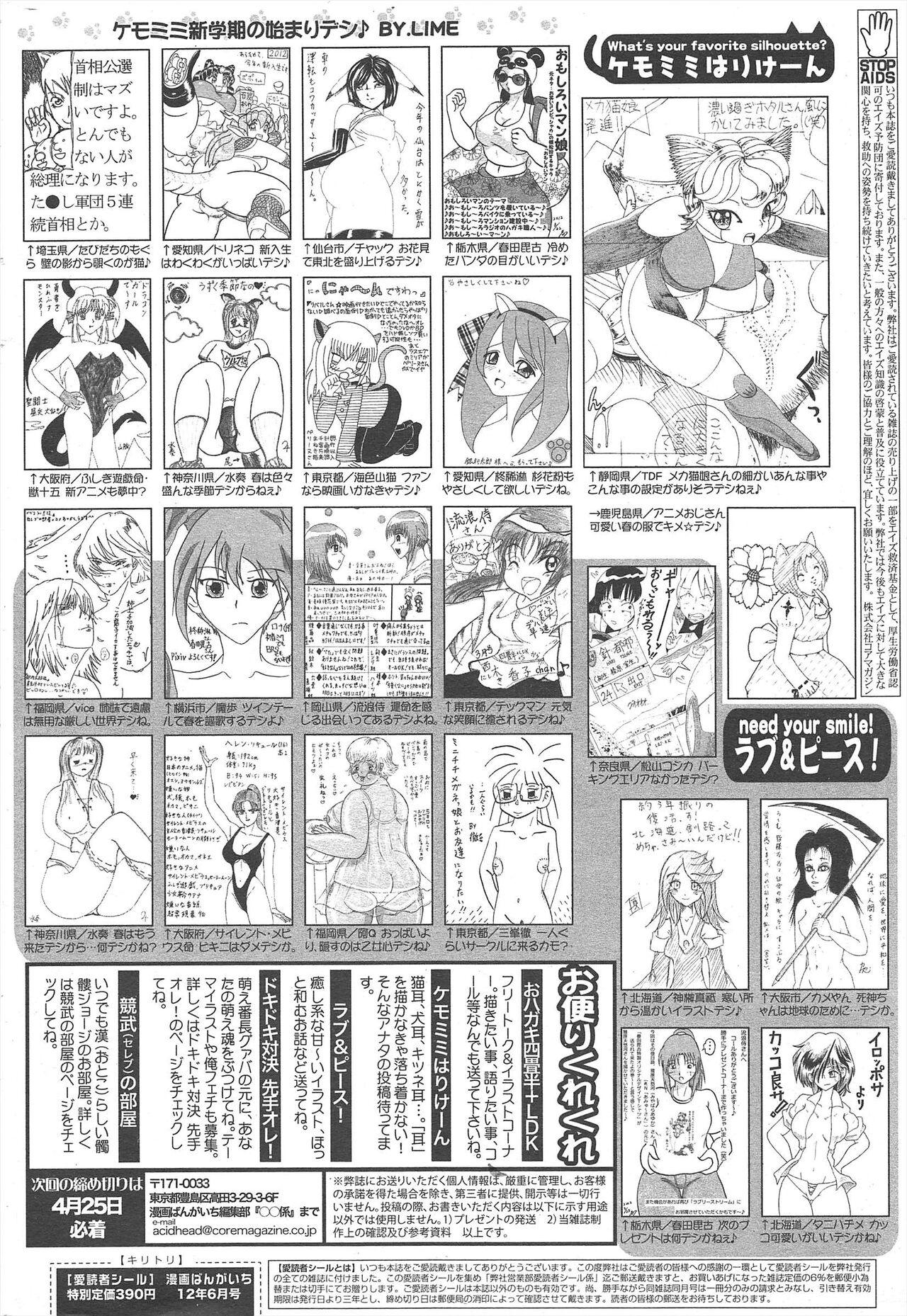 Manga Bangaichi 2012-06 325