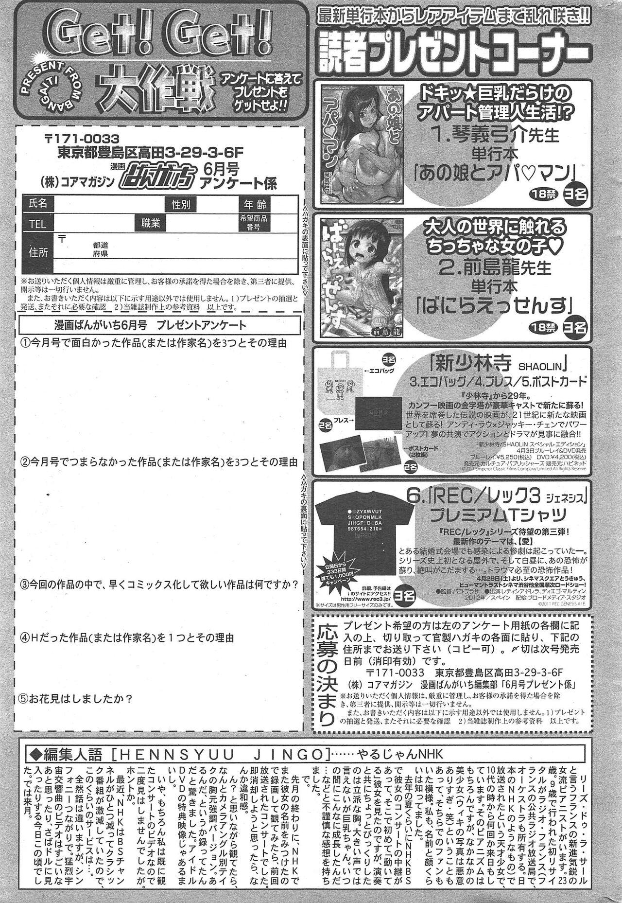 Manga Bangaichi 2012-06 326