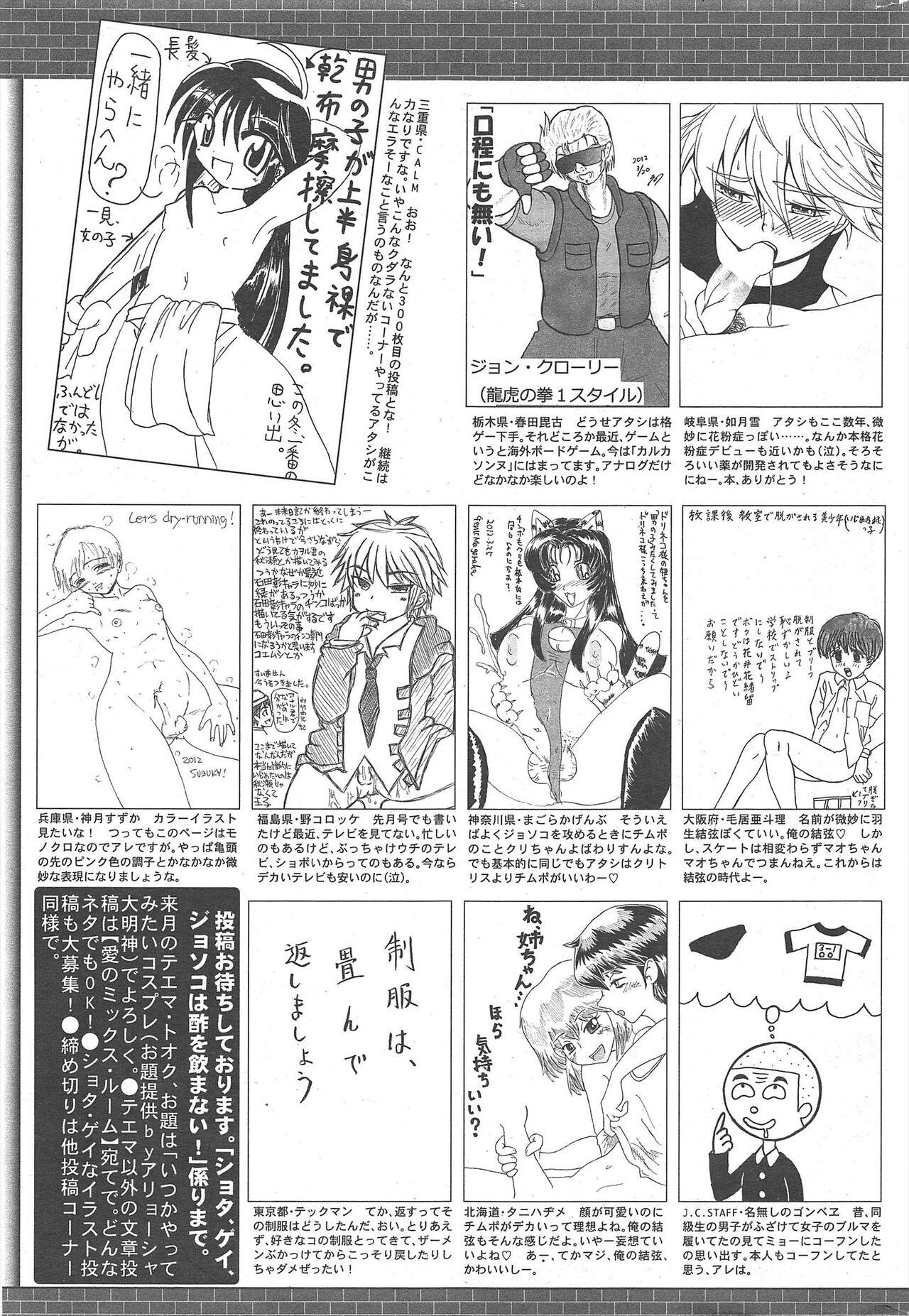 Manga Bangaichi 2012-06 328
