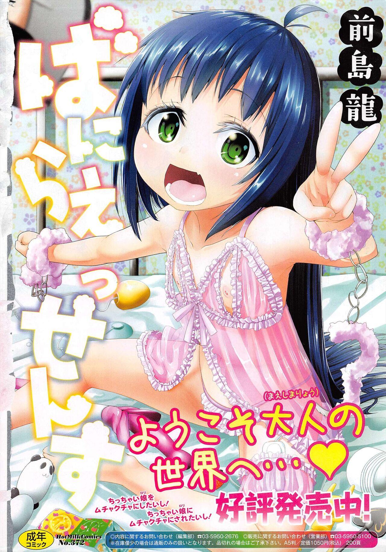 Manga Bangaichi 2012-06 337