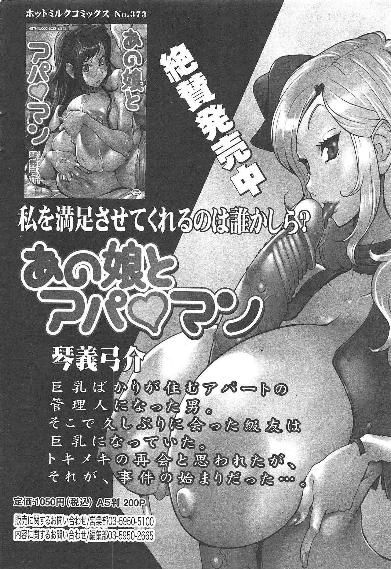 Manga Bangaichi 2012-06 43