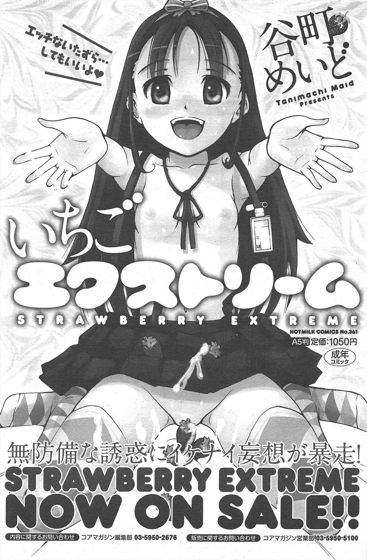 Manga Bangaichi 2012-07 226