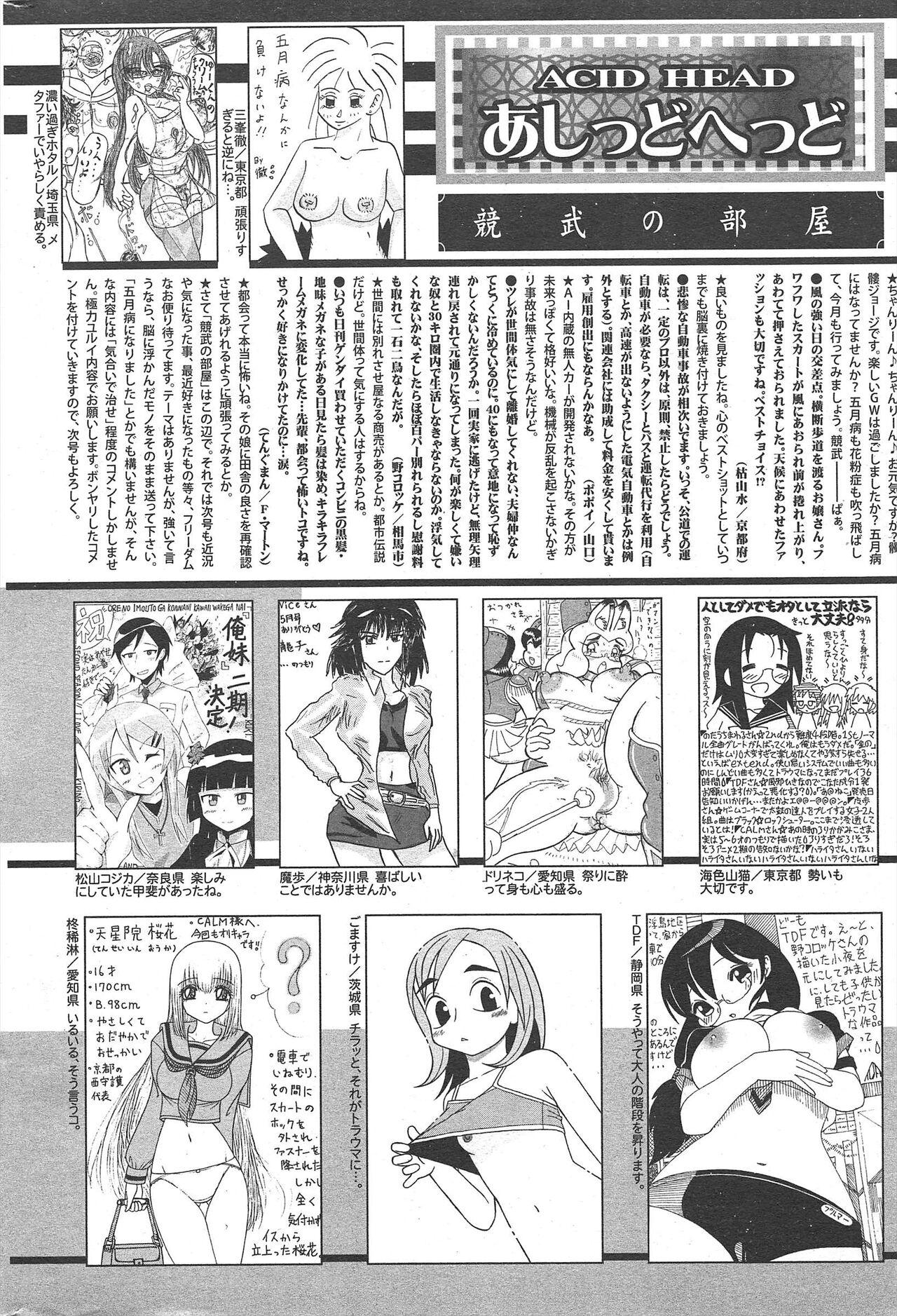 Manga Bangaichi 2012-07 319
