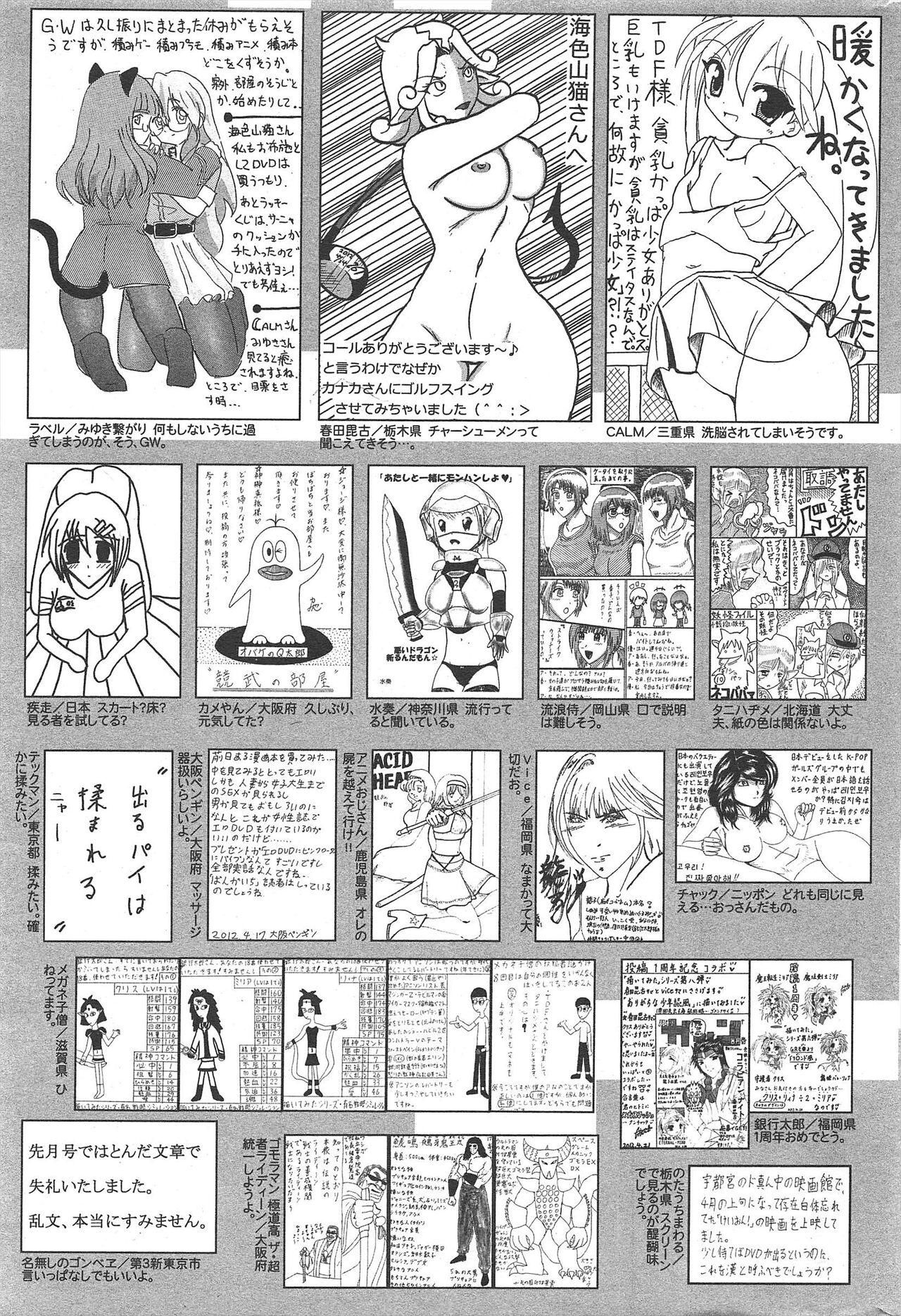 Manga Bangaichi 2012-07 320