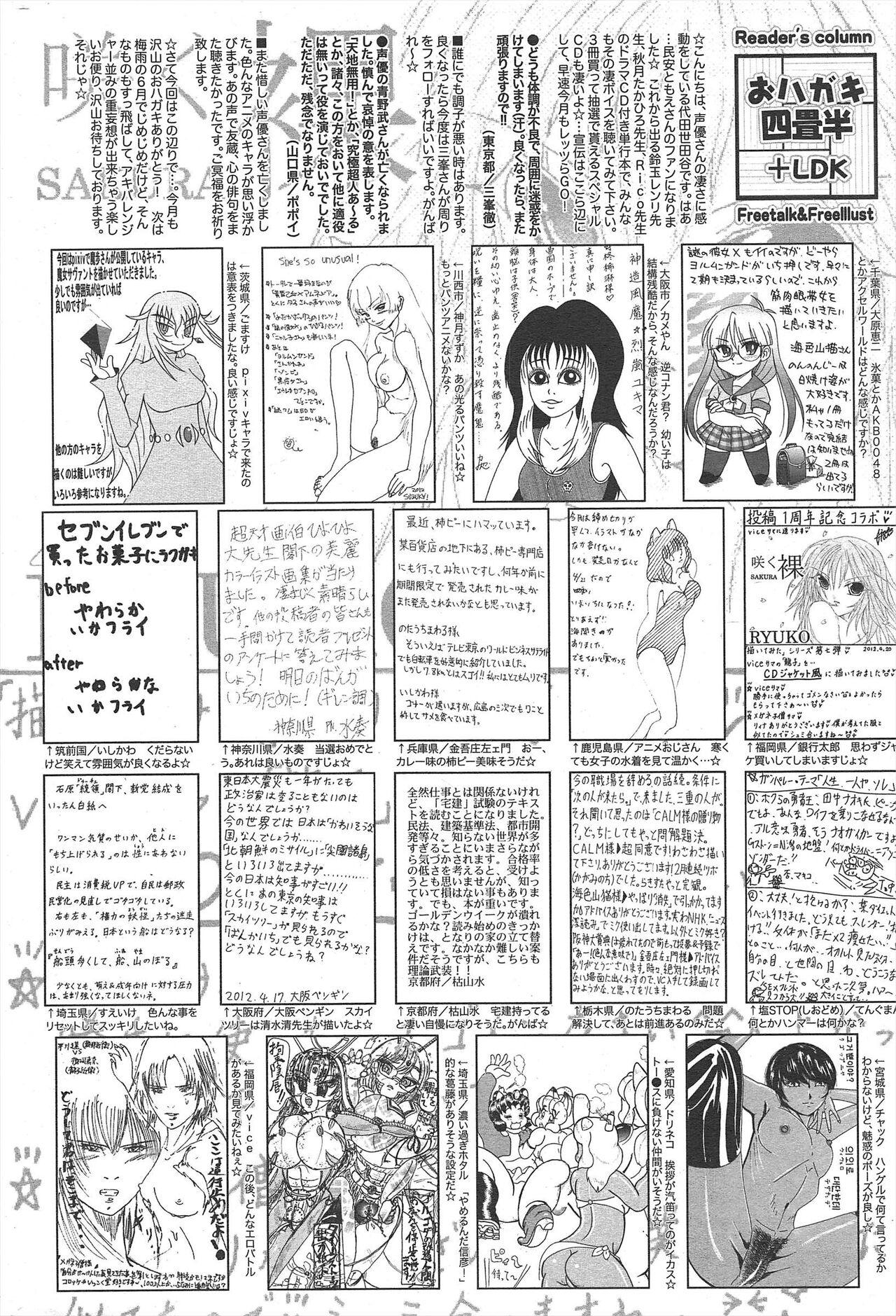 Manga Bangaichi 2012-07 321