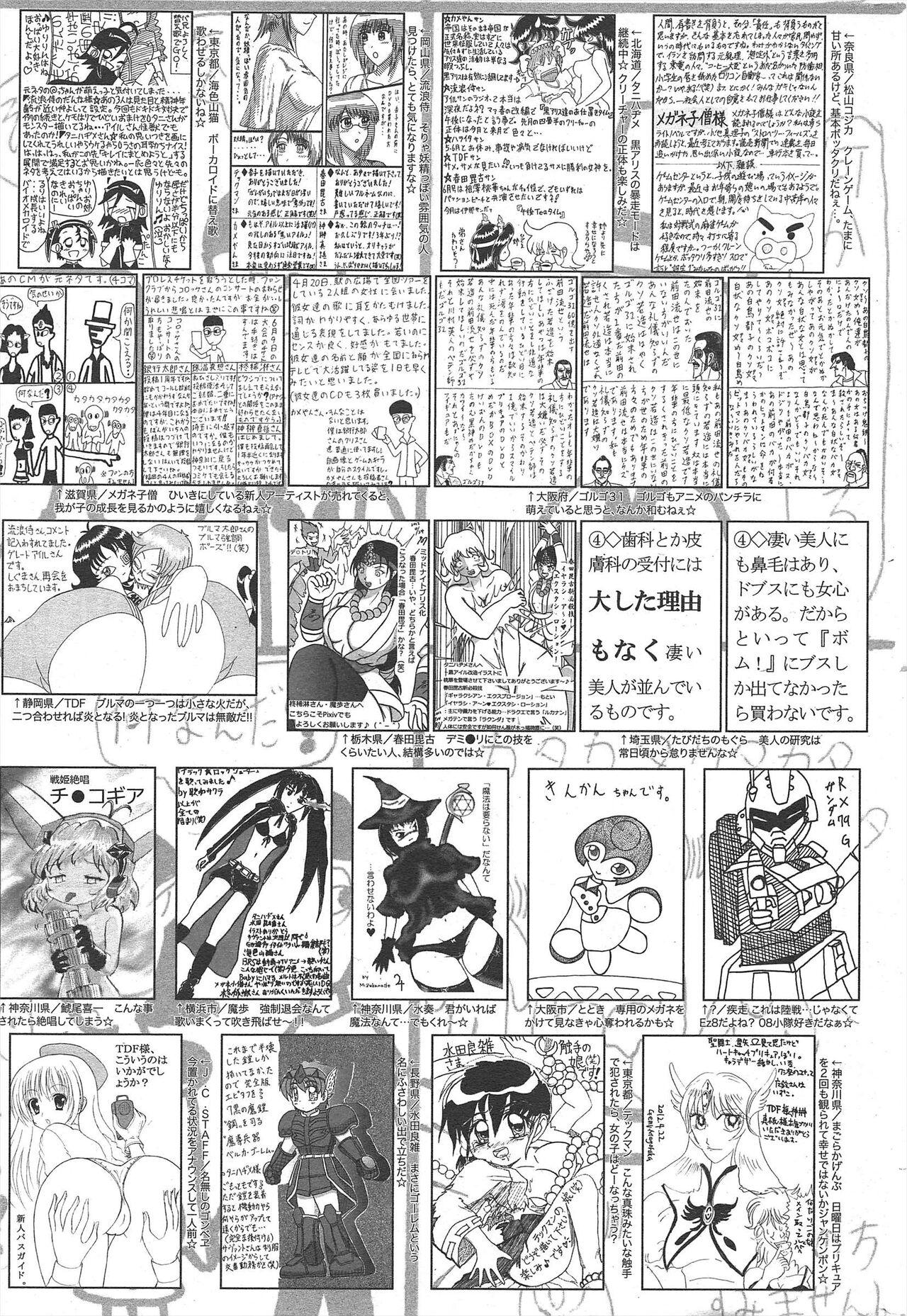 Manga Bangaichi 2012-07 322