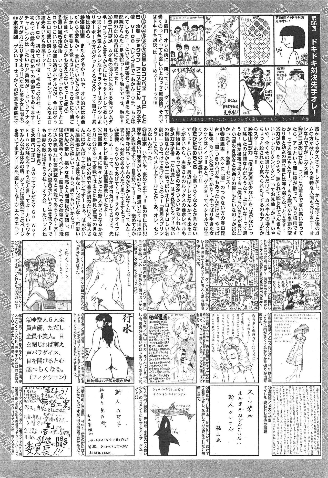 Manga Bangaichi 2012-07 323