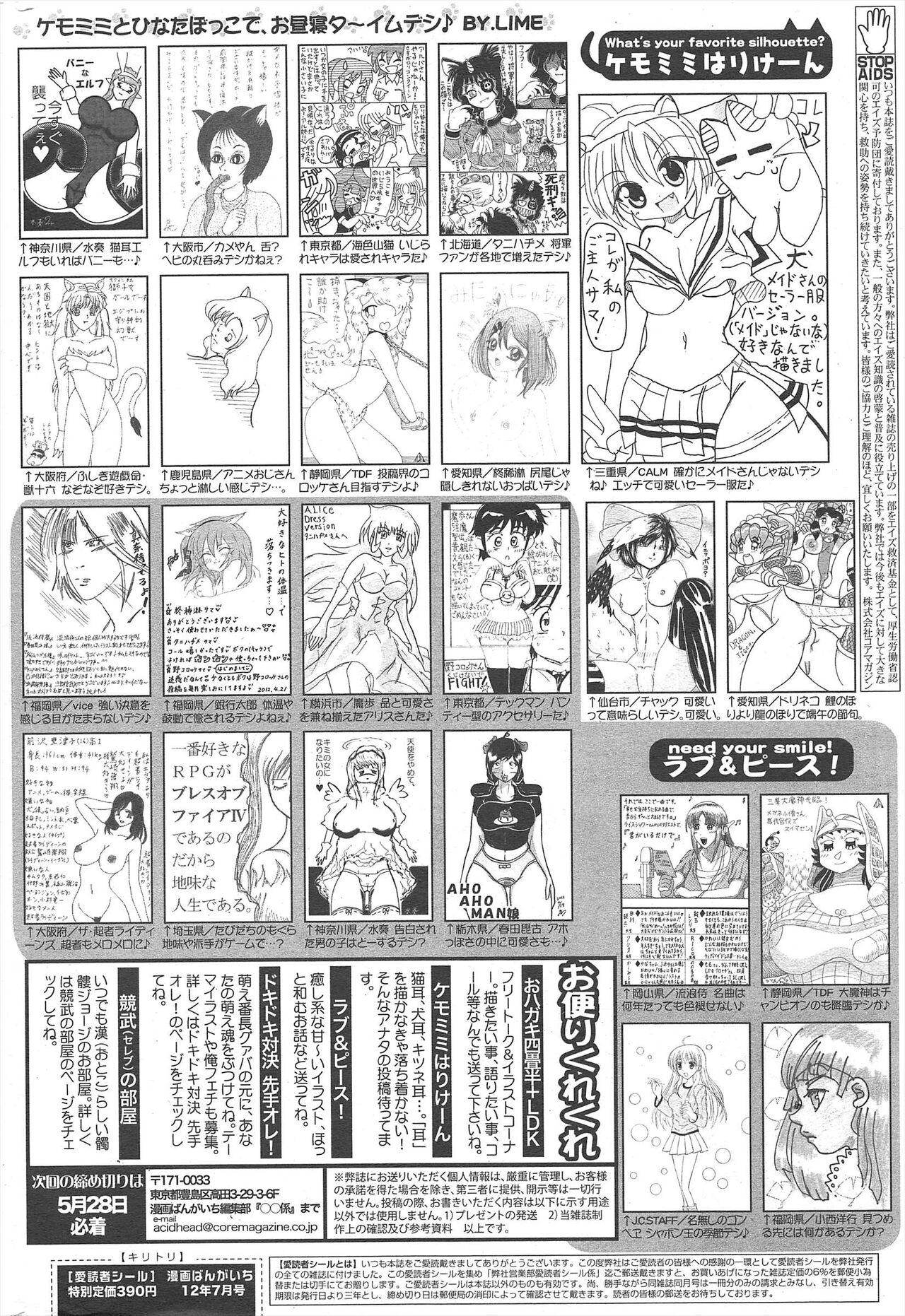 Manga Bangaichi 2012-07 325