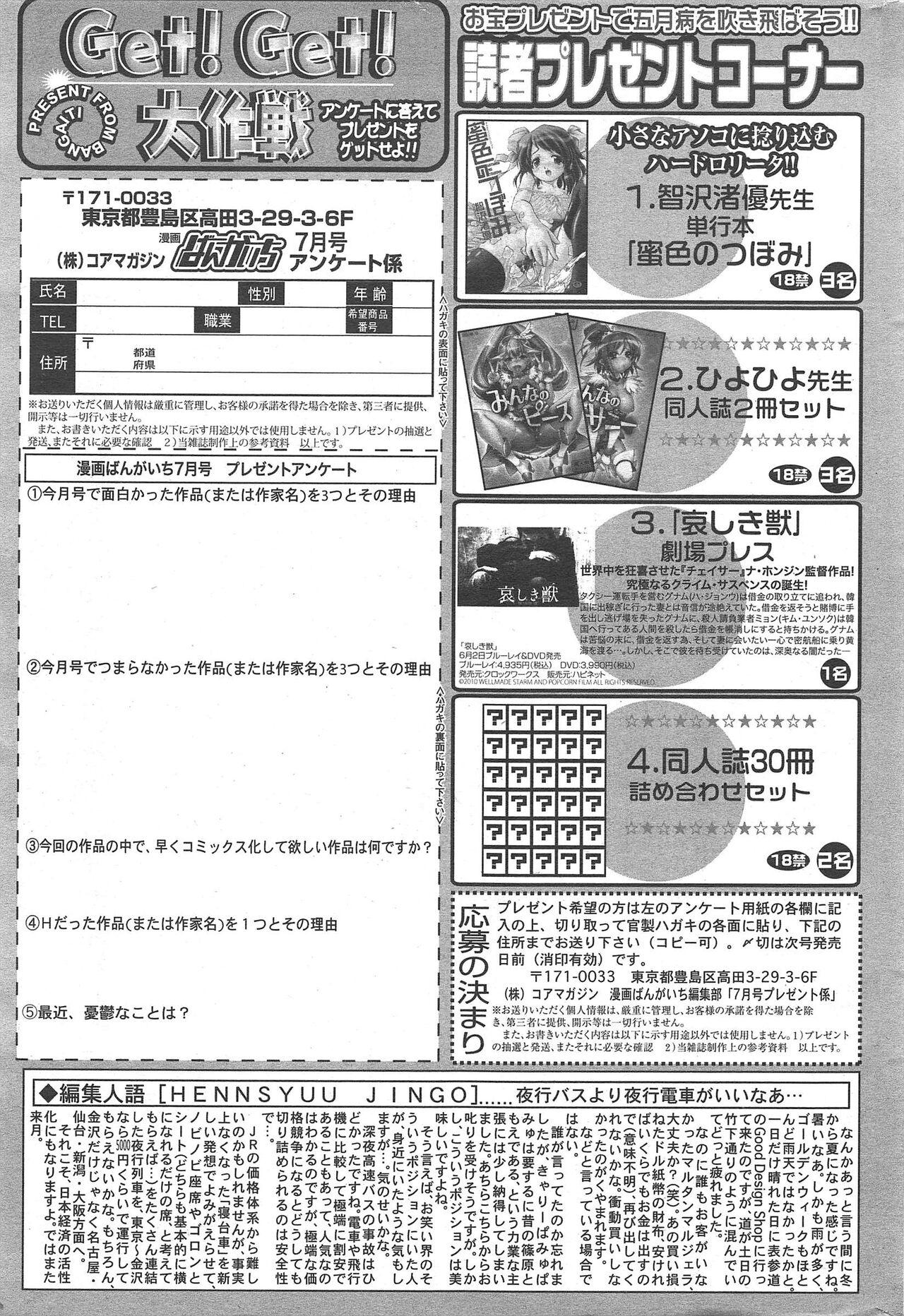 Manga Bangaichi 2012-07 326