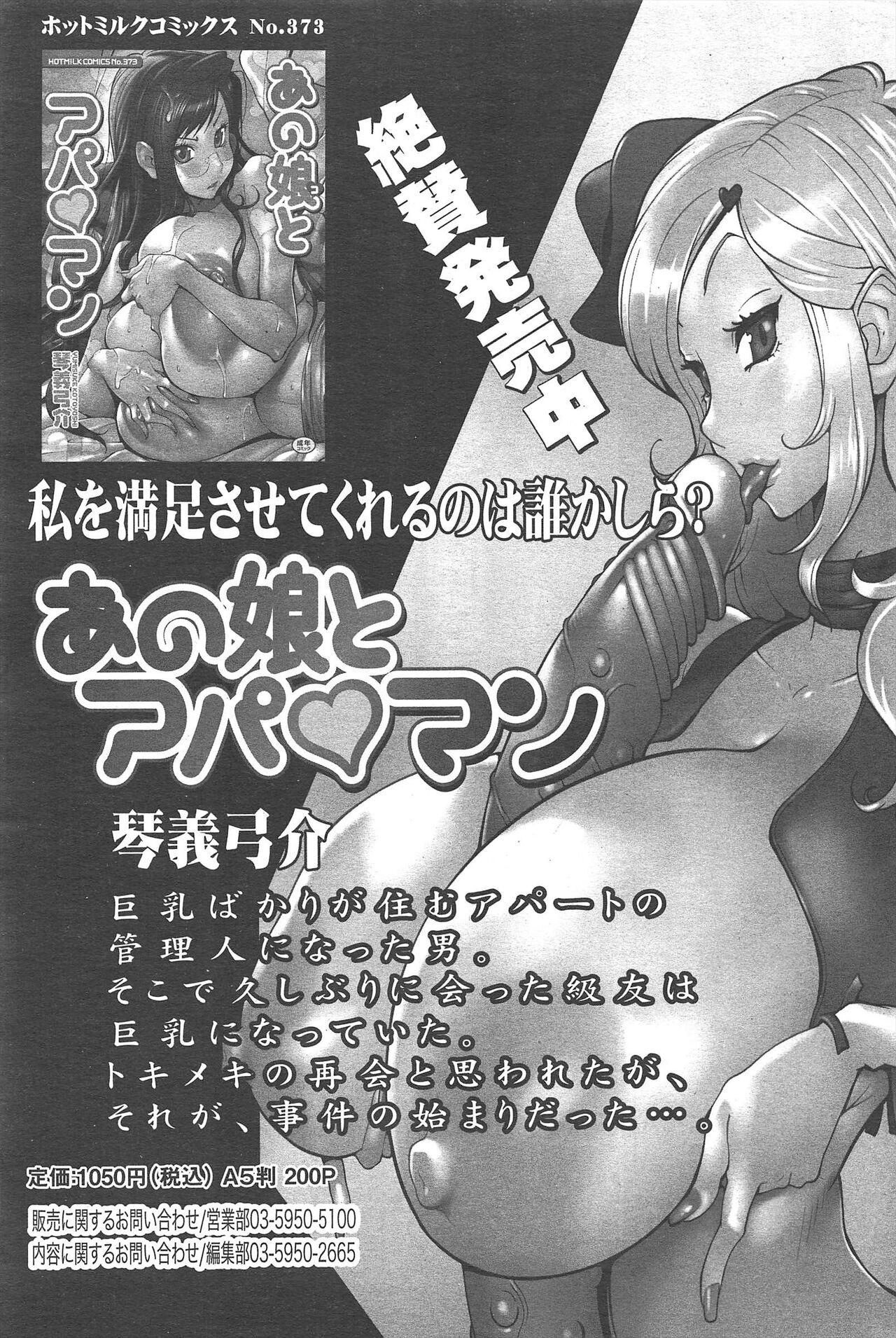 Manga Bangaichi 2012-07 66