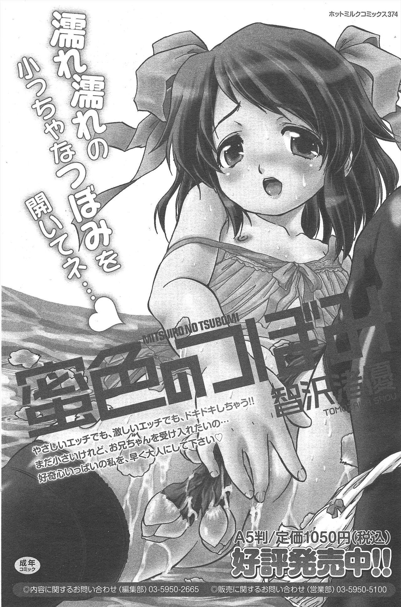 Manga Bangaichi 2012-09 104