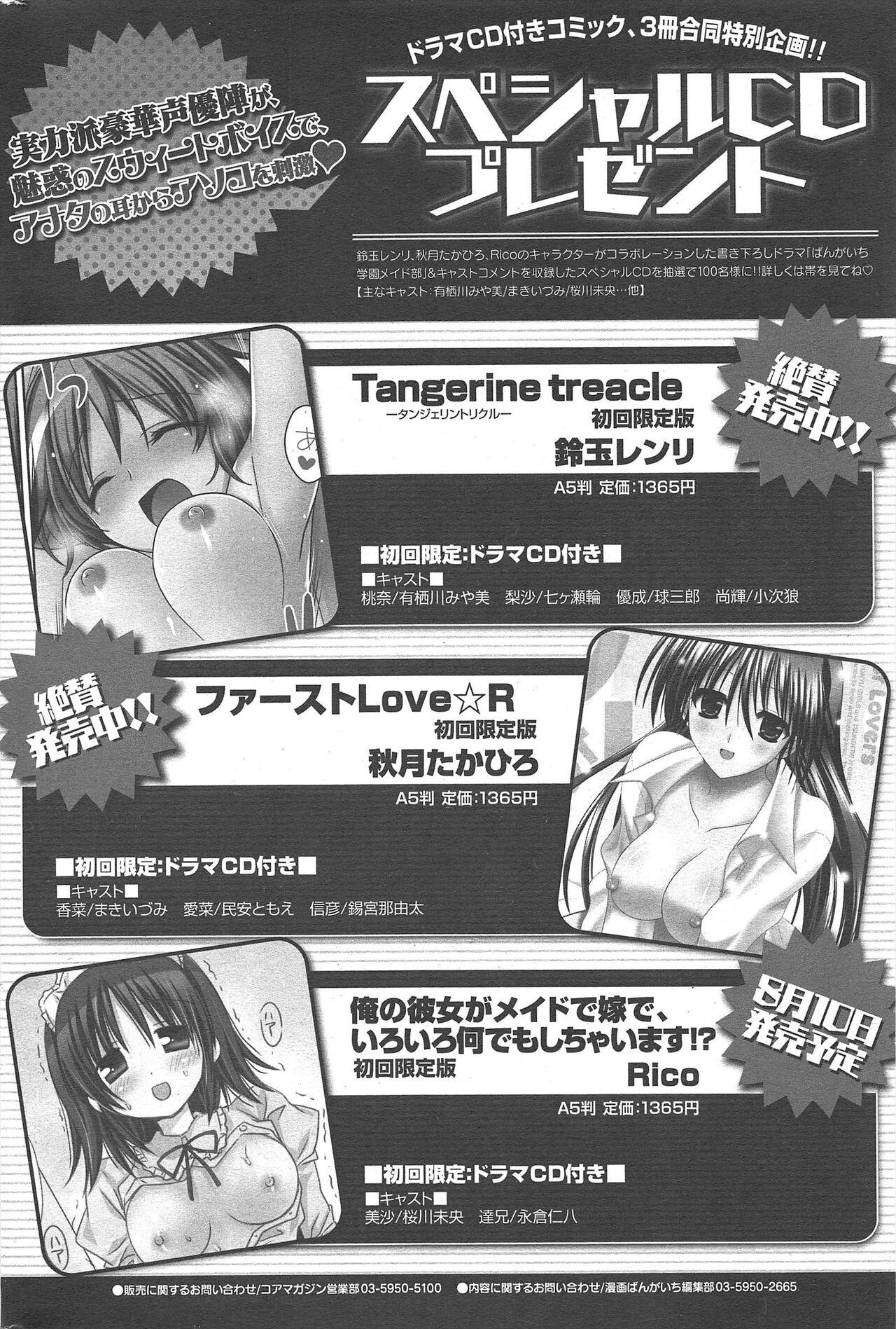 Manga Bangaichi 2012-09 268
