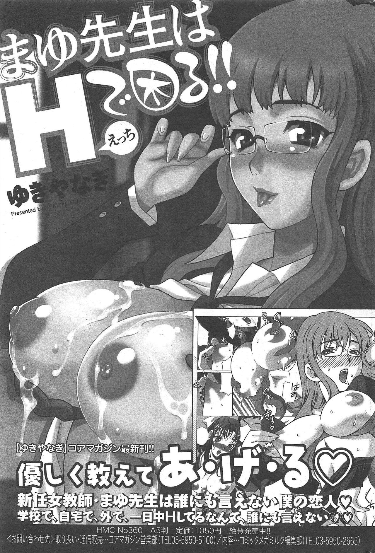 Manga Bangaichi 2012-09 293
