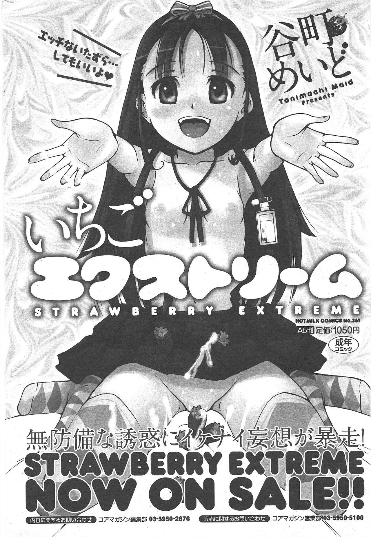 Manga Bangaichi 2012-09 294