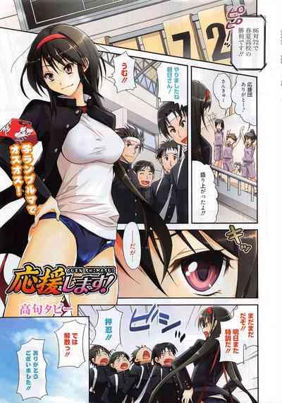 Manga Bangaichi 2012-09 1