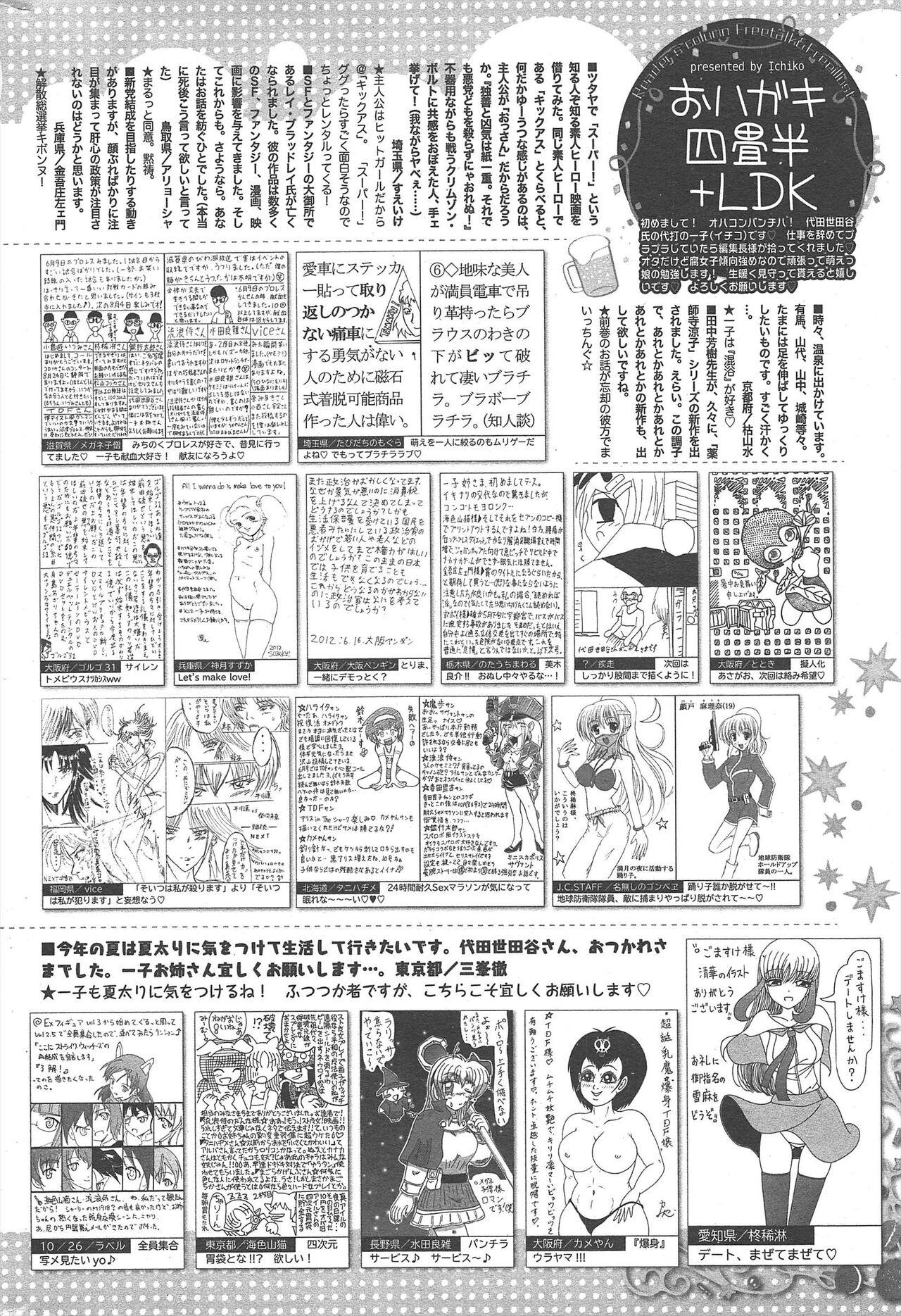 Manga Bangaichi 2012-09 320