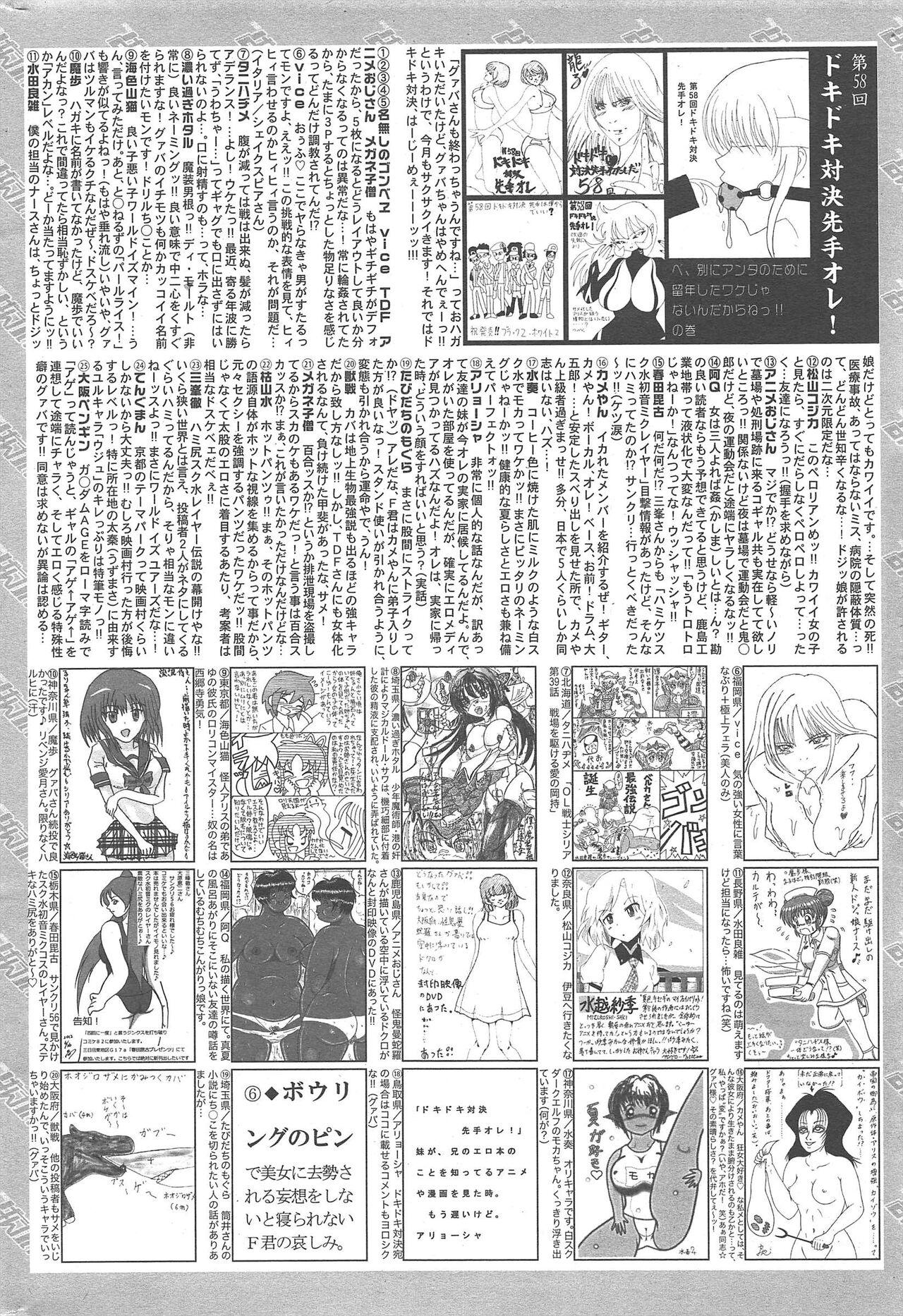 Manga Bangaichi 2012-09 322