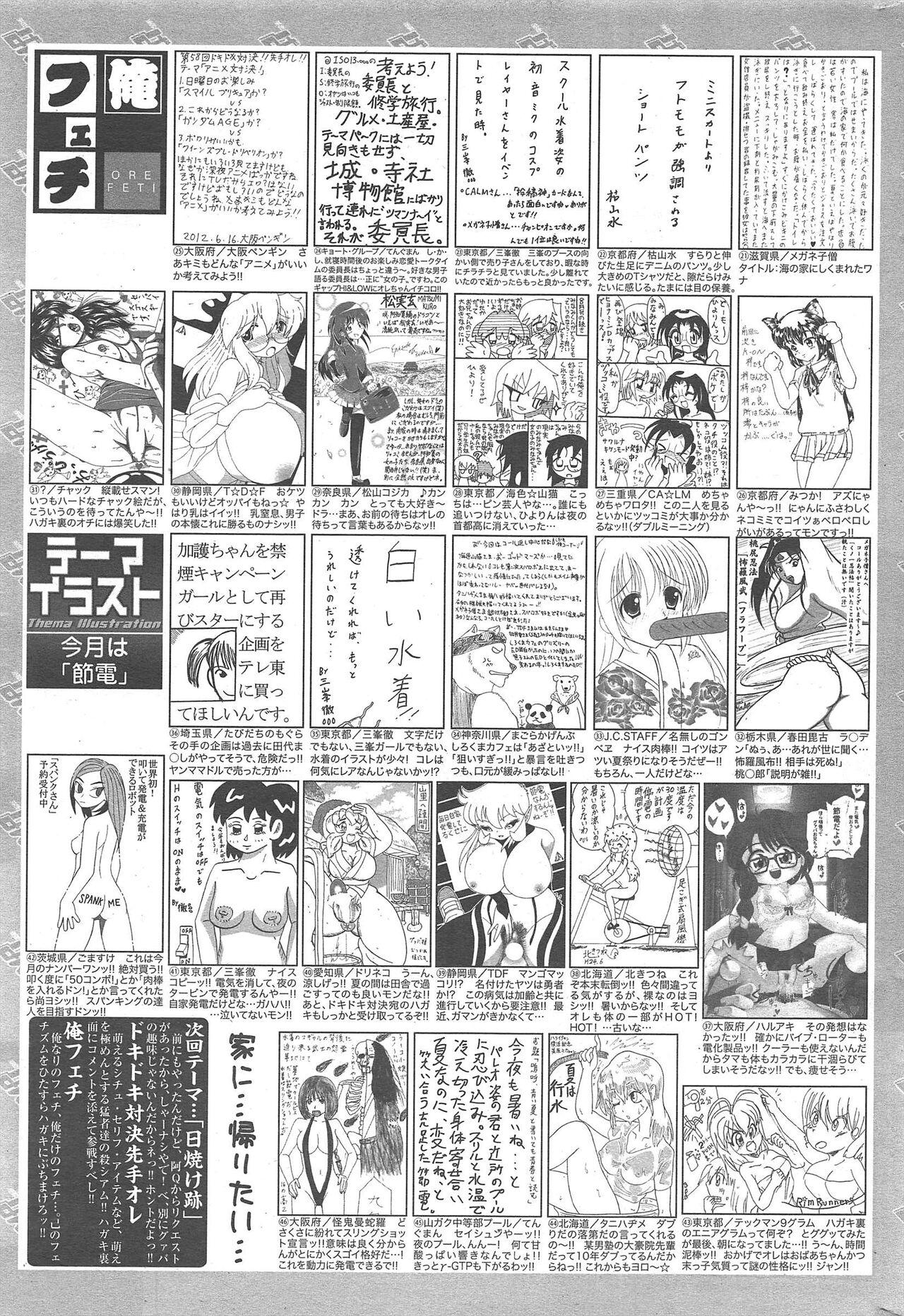 Manga Bangaichi 2012-09 323