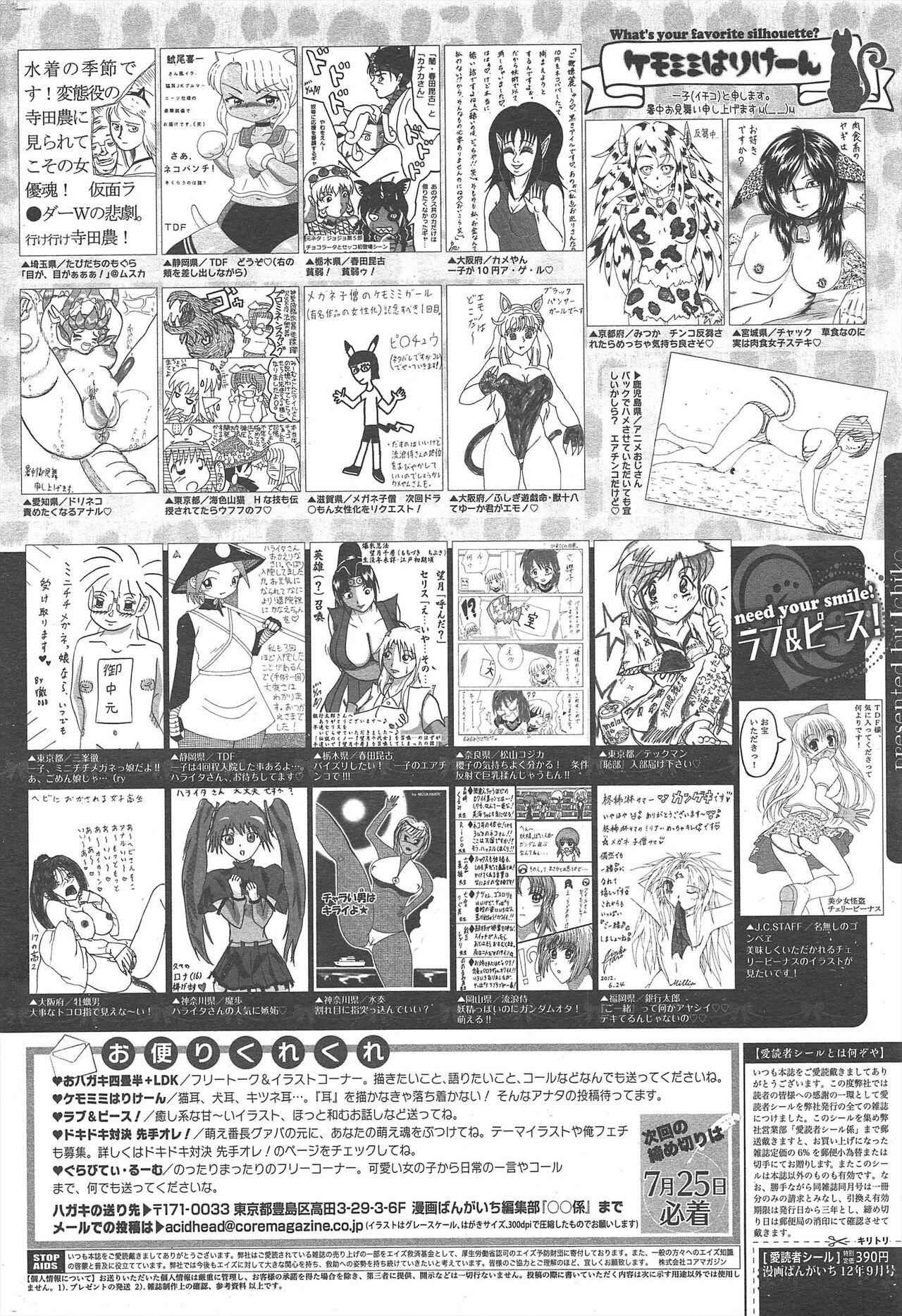 Manga Bangaichi 2012-09 324