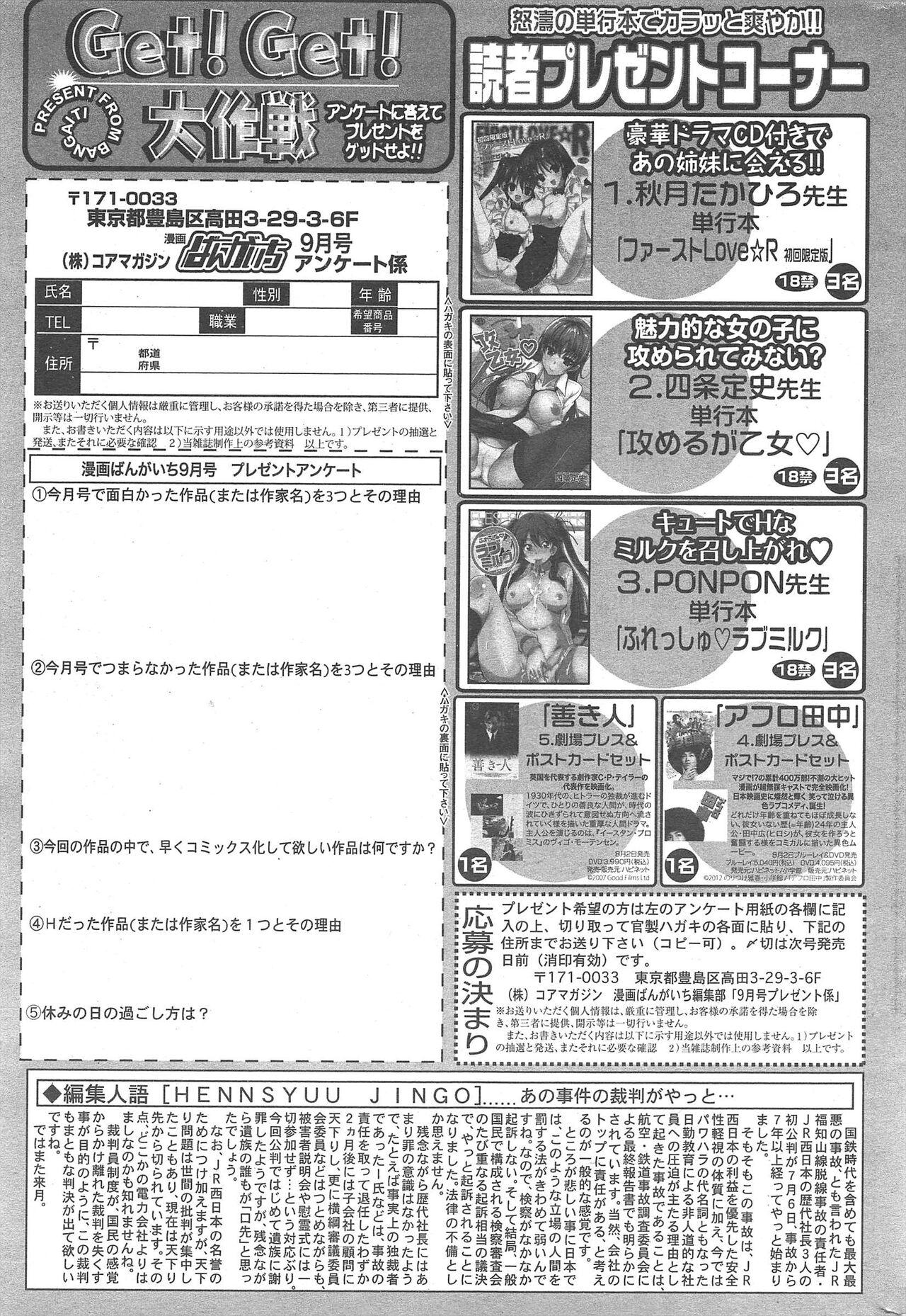 Manga Bangaichi 2012-09 325